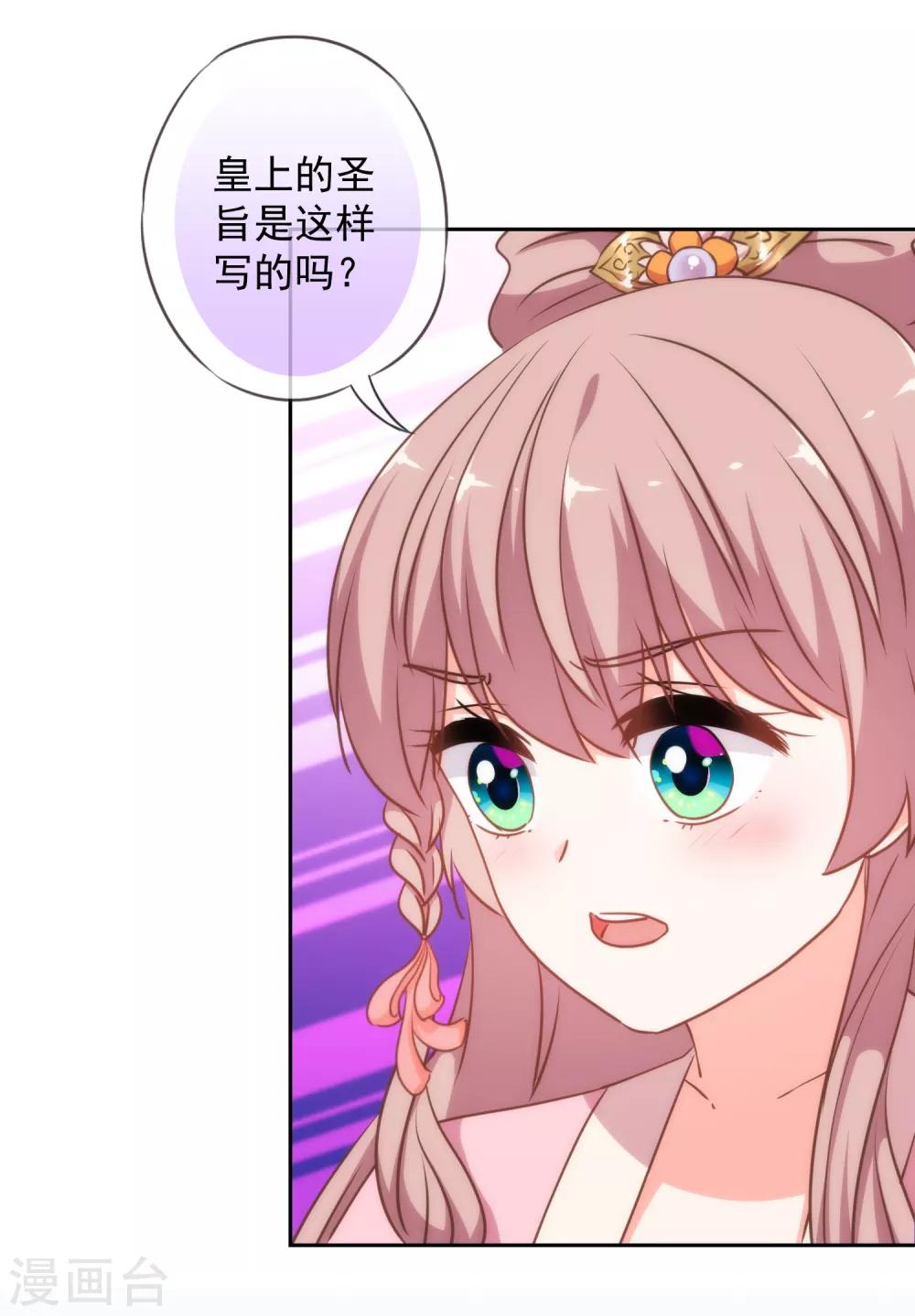 第221话 婚前福利10