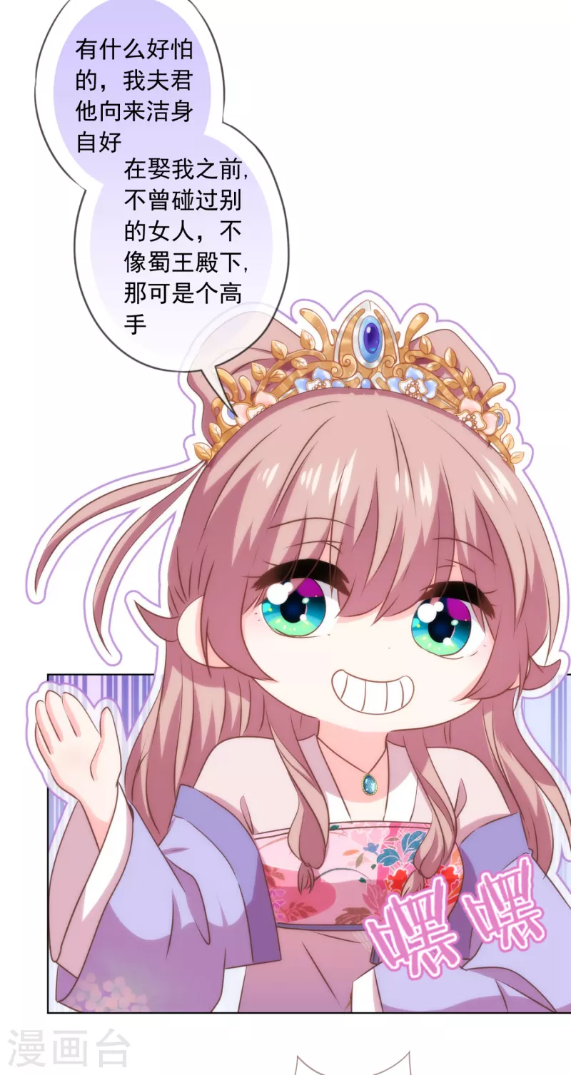 第298话 挑拨离间21