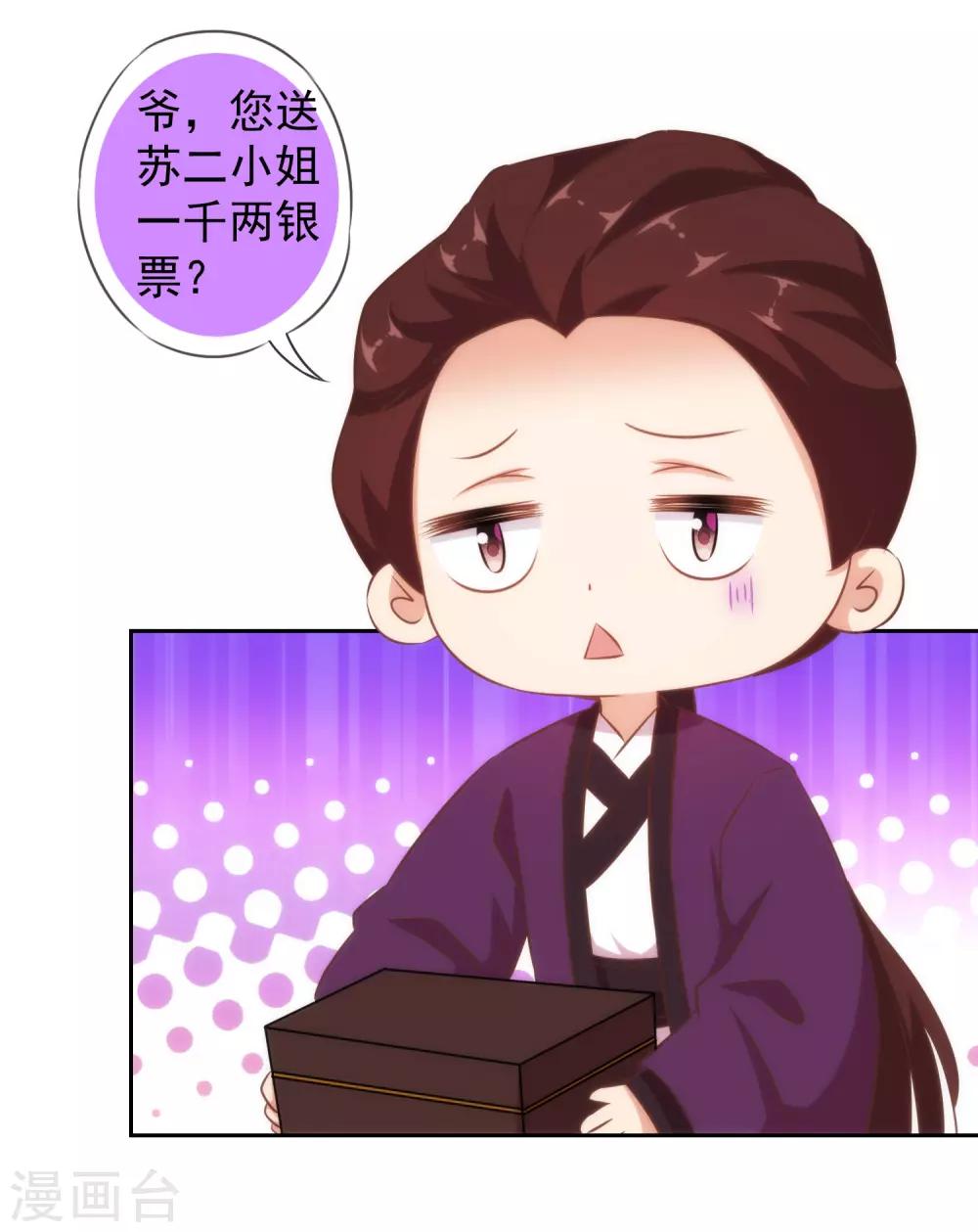 第123话 贫穷千金3
