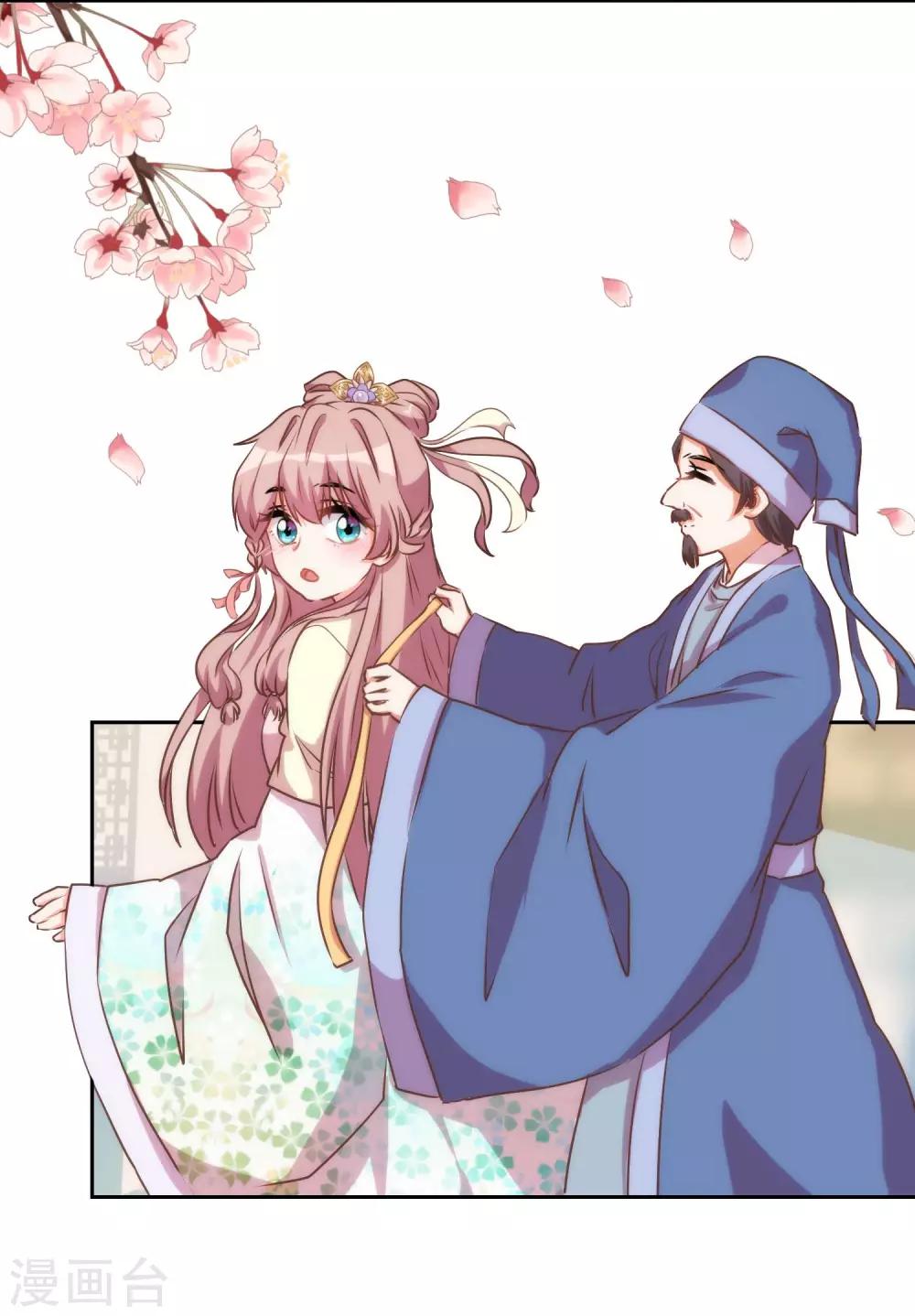 第52话 苏潇是猪？4