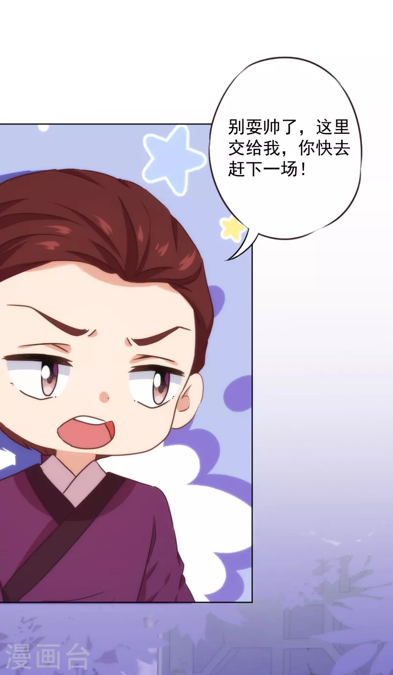 第320话 兵不厌诈19
