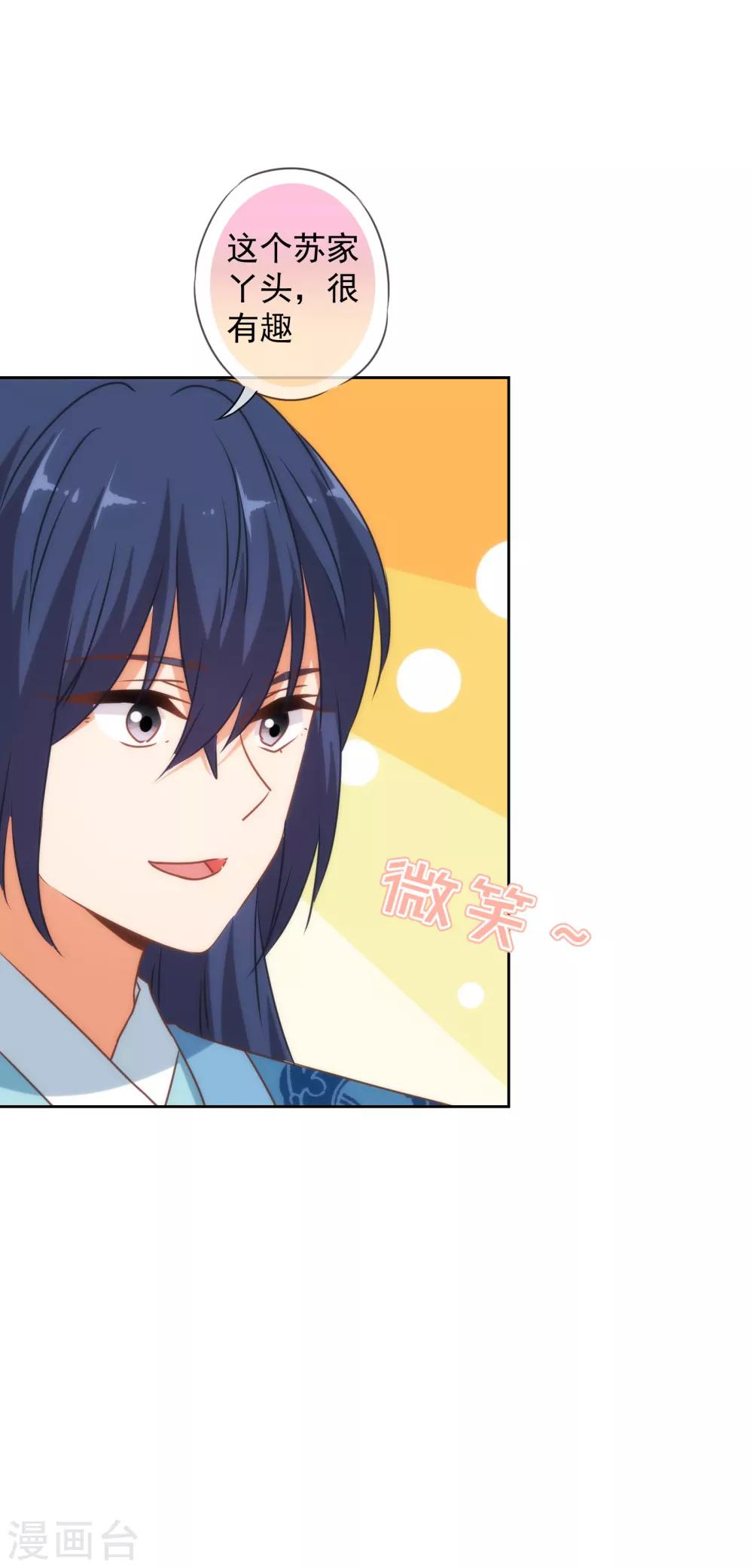 第143话 眼光独到7