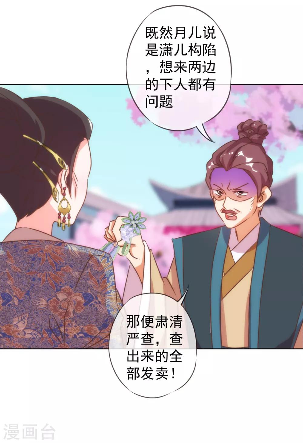 第136话 戏精对戏精25