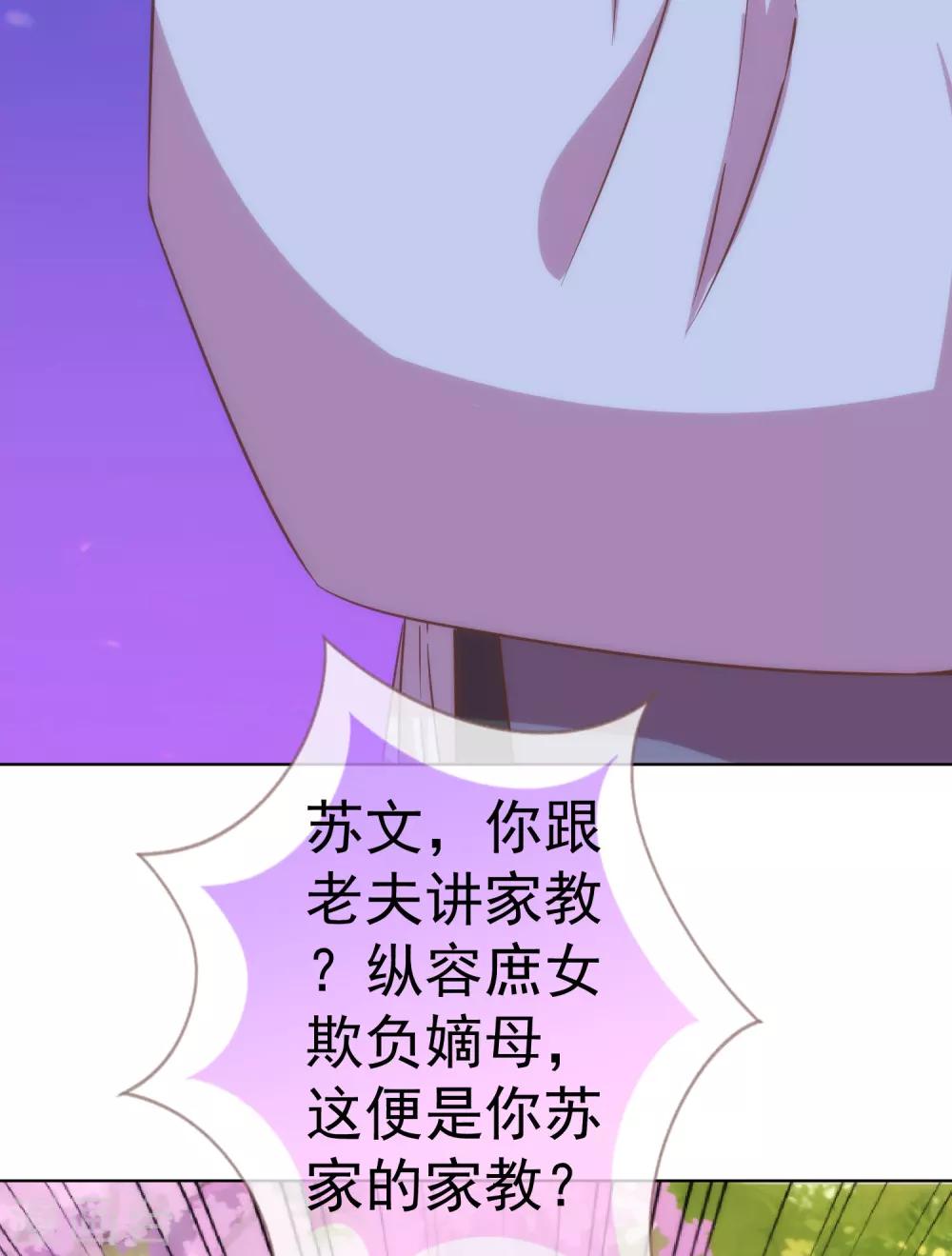 第199话 姜是老的辣11