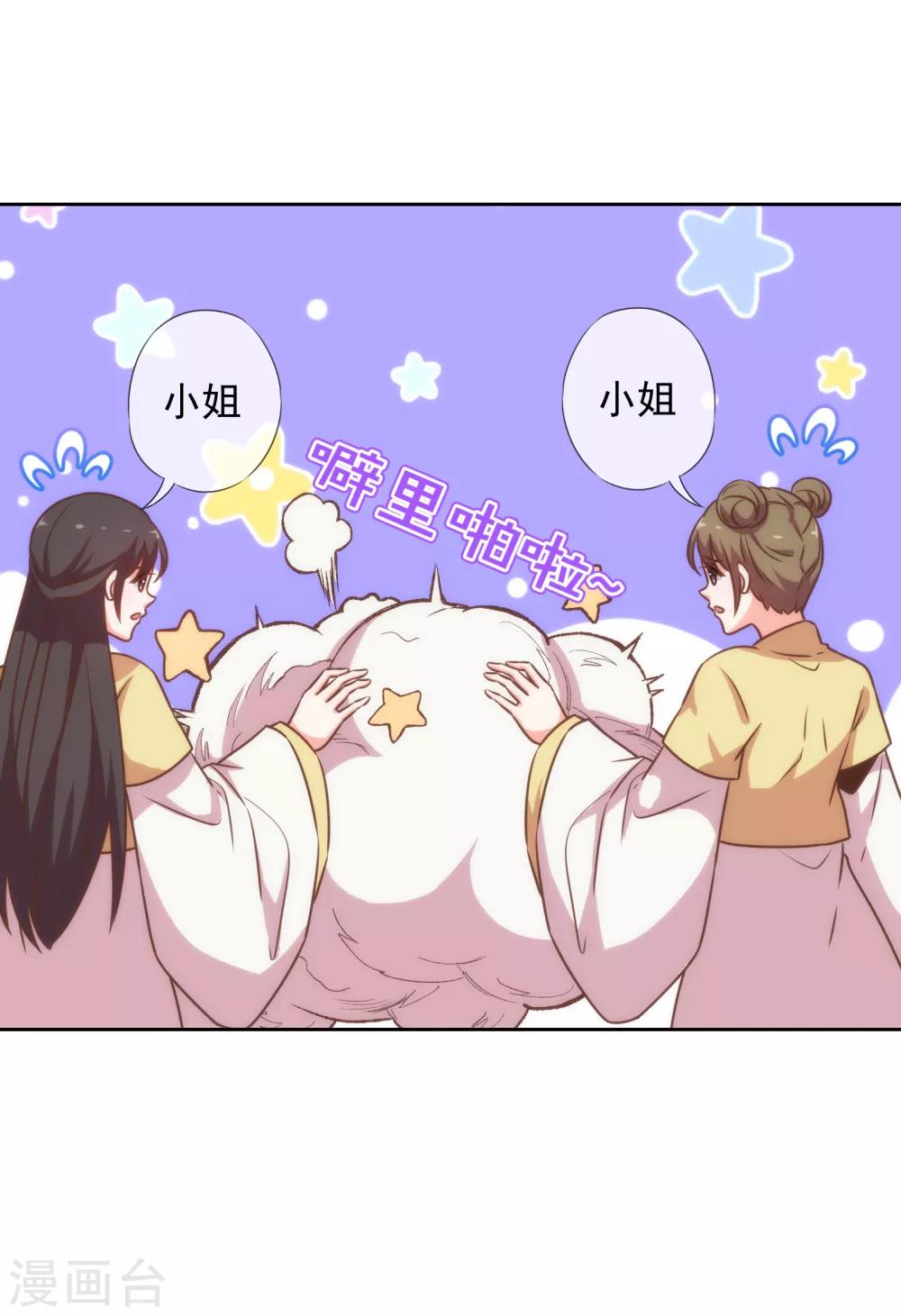 第177话 打架？谁怕谁？8