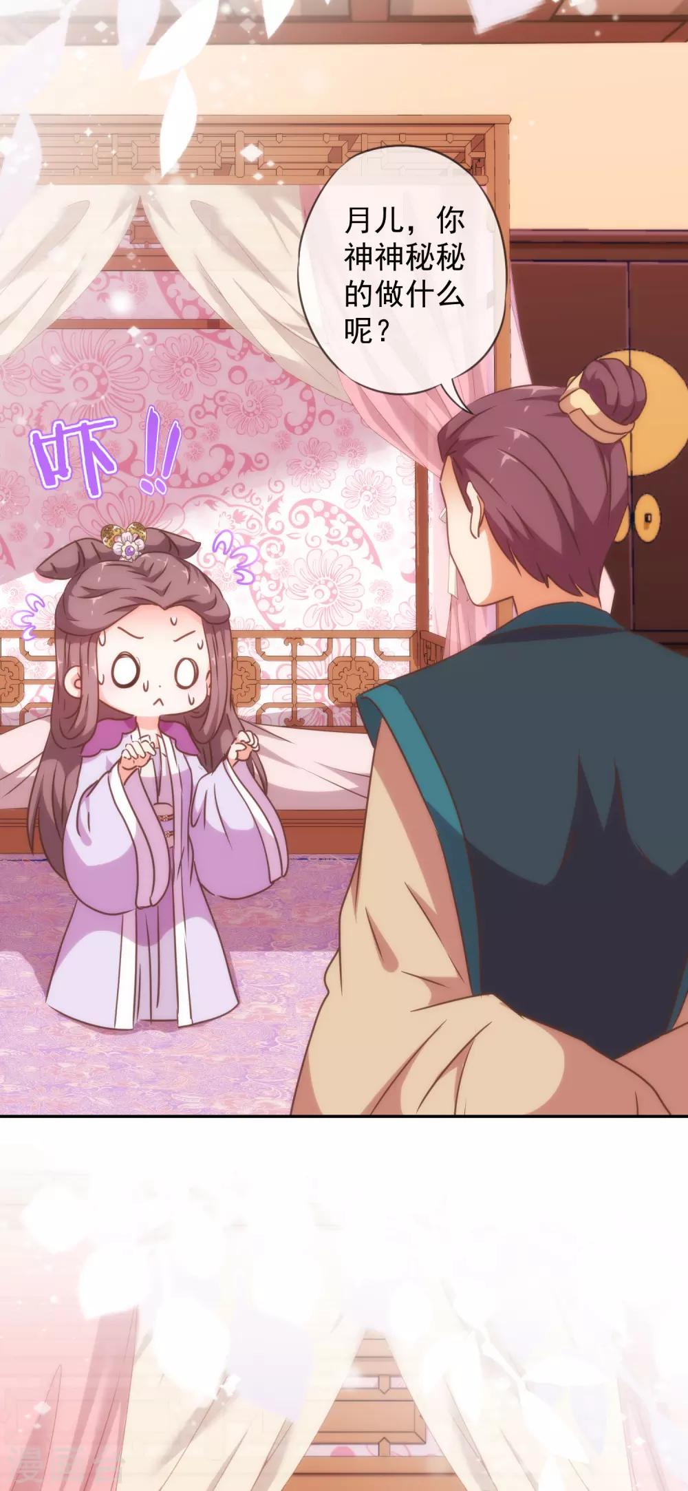 第254话 争风吃醋9