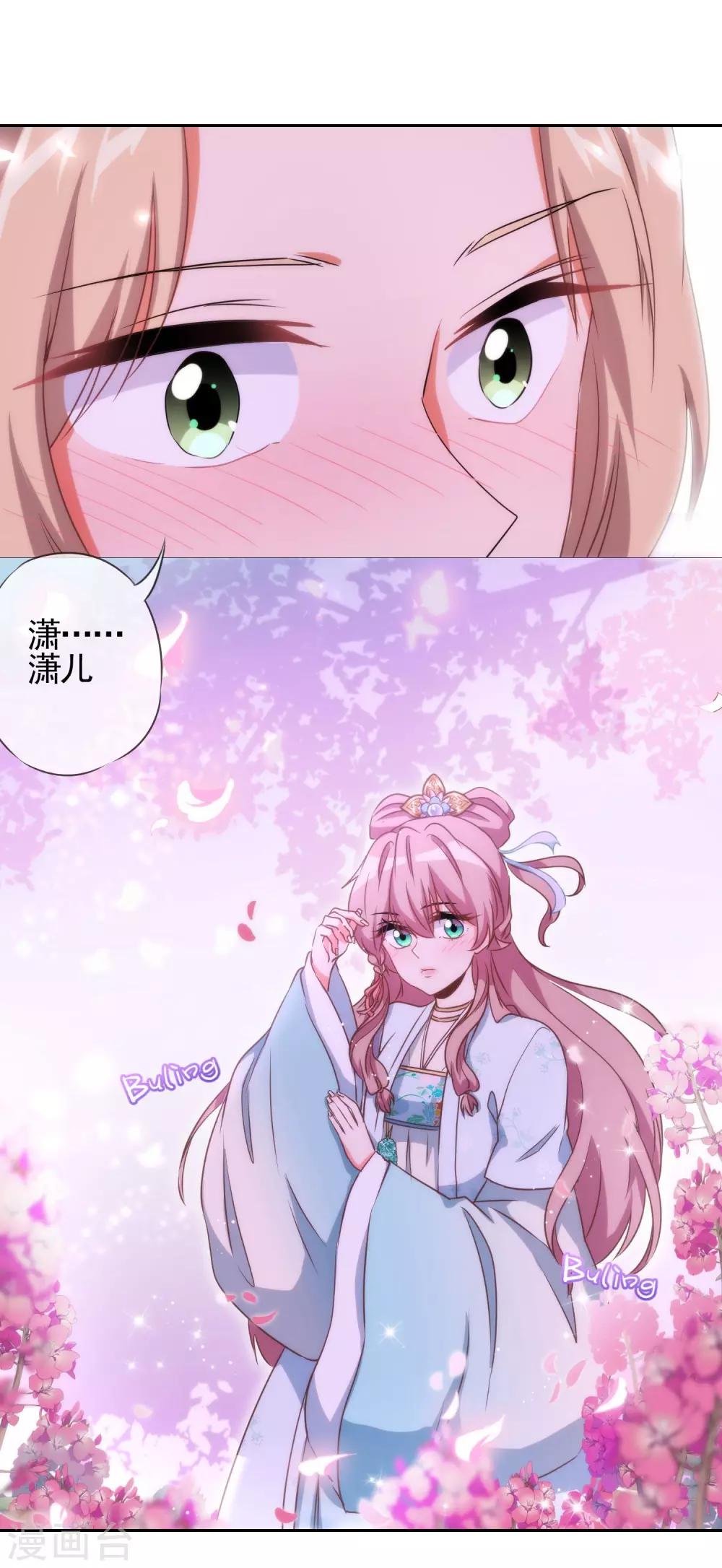 第57话 四角恋凑齐了！21