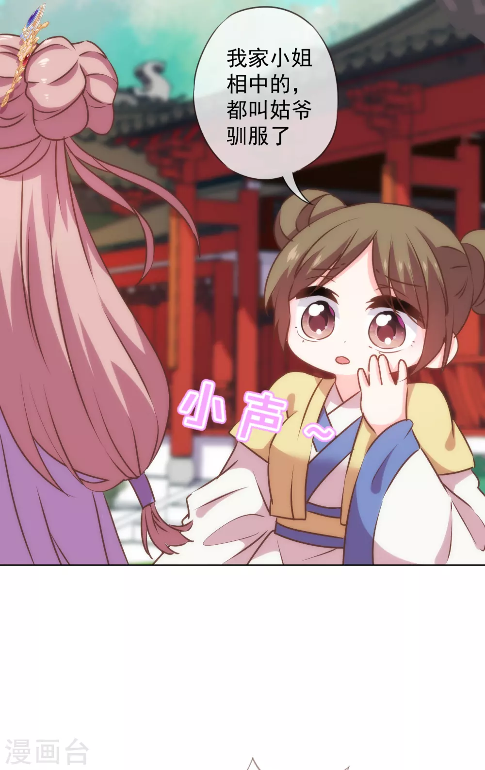 第277话 我的就是你的24