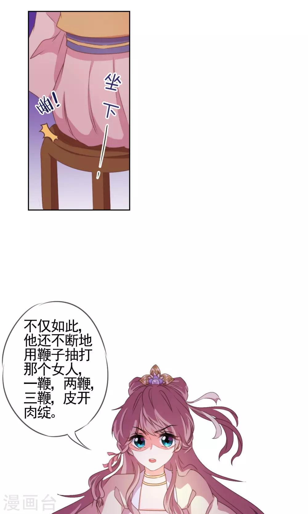 第22话 绝对不能嫁给变态！5