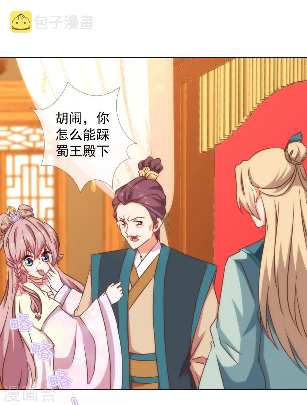 第144话 姐夫请自重！11