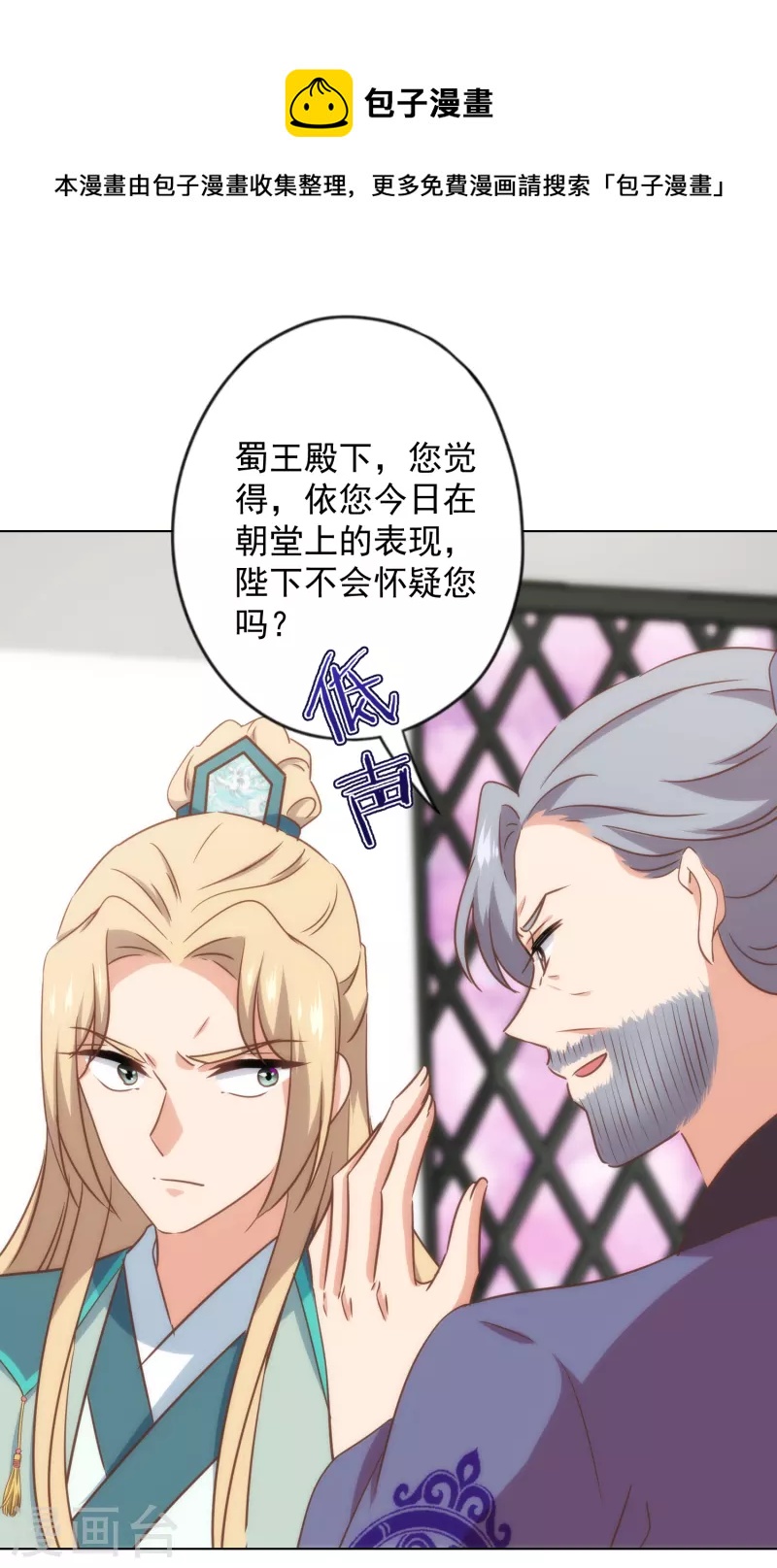 第324话 成大事需下狠心25