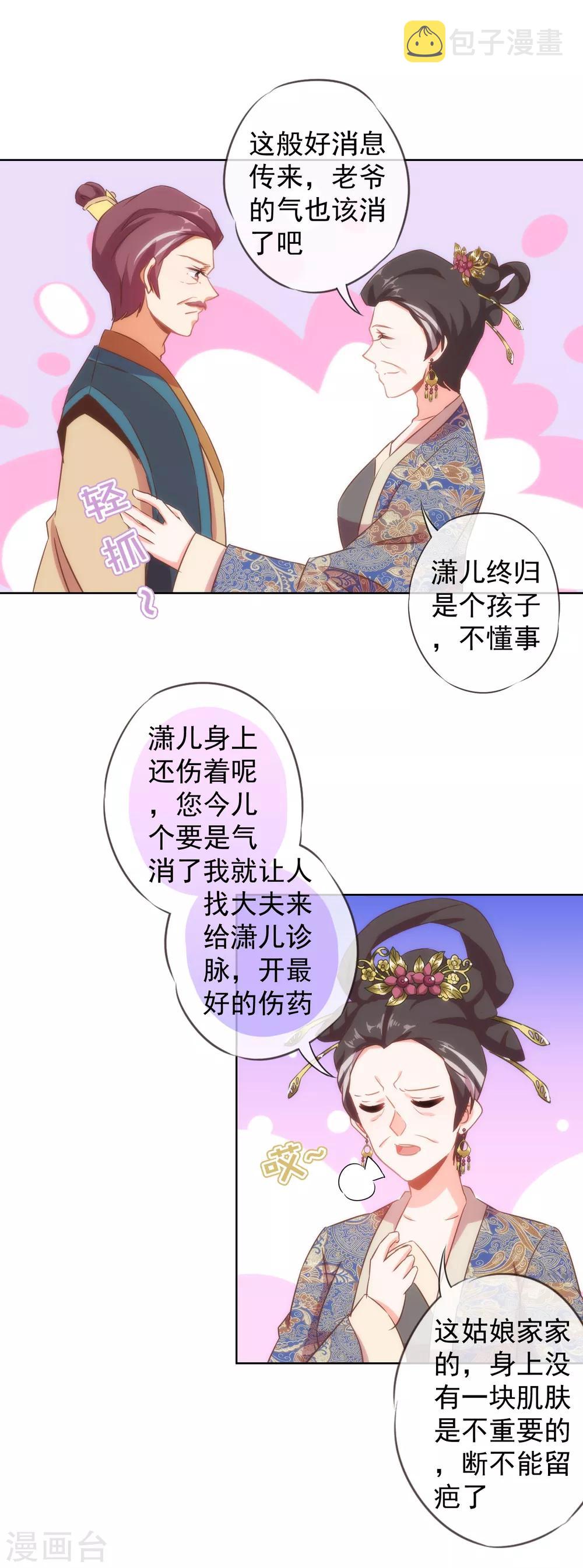 第97话 嘴硬心软16