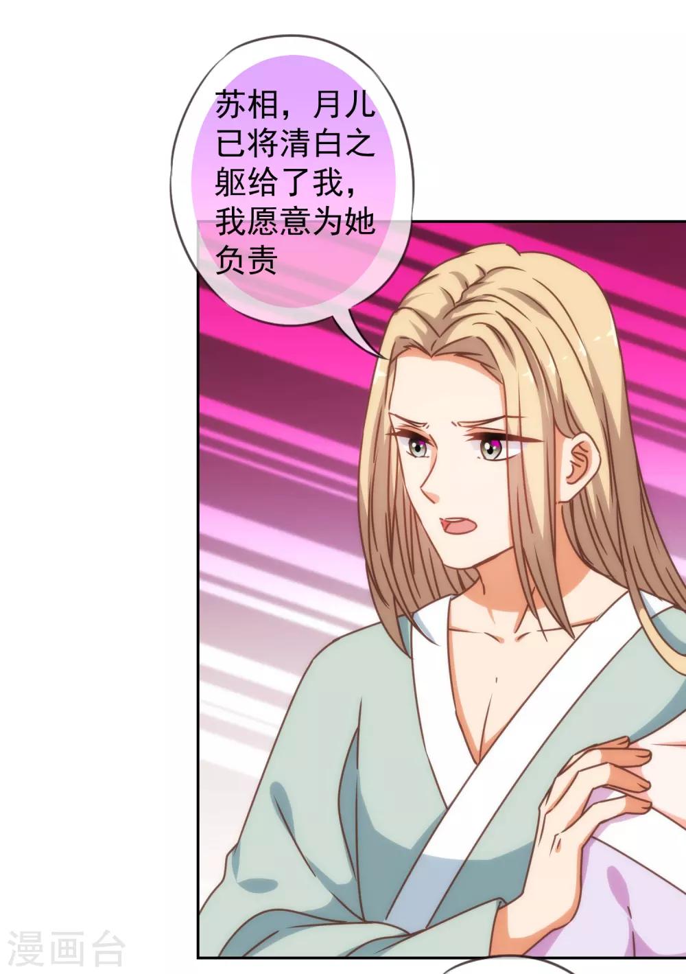 第196话 得不偿失28