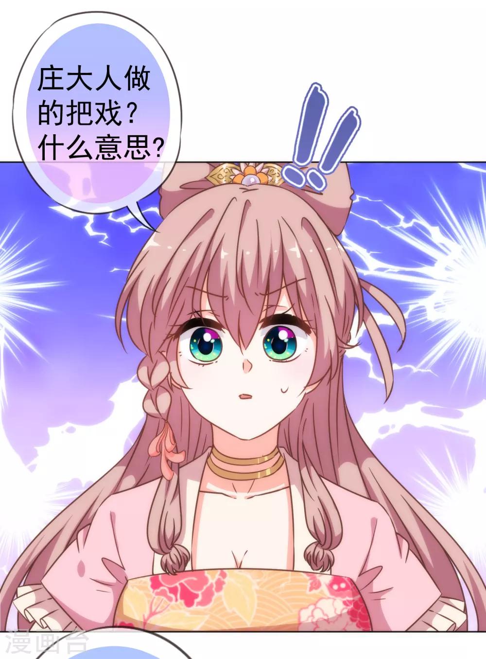 第206话 以吻交换16
