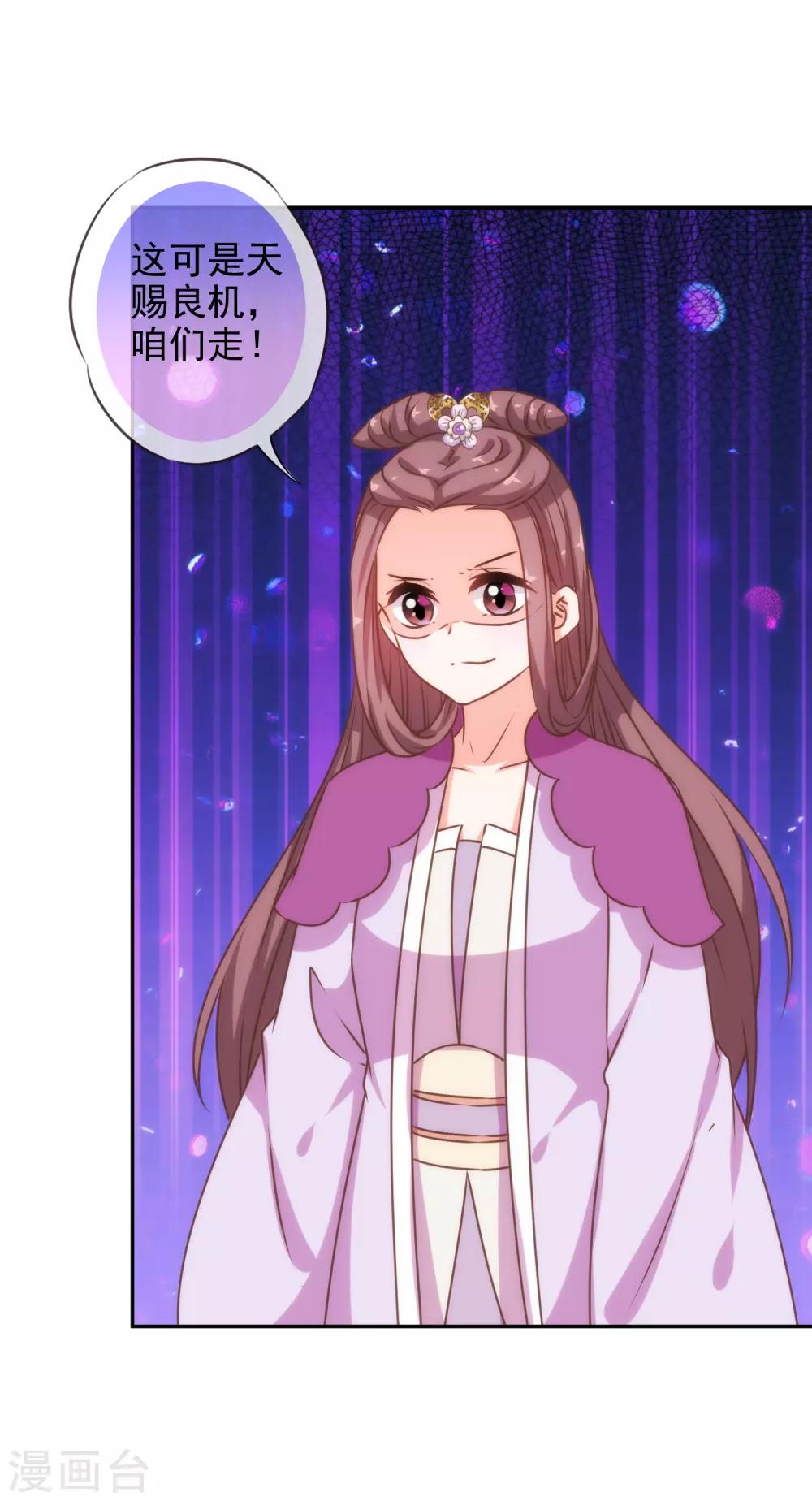 第192话 天赐良机17