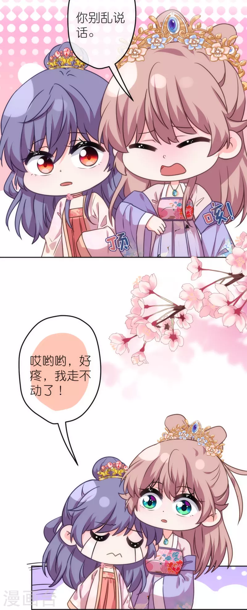 第367话 空气里的甜24