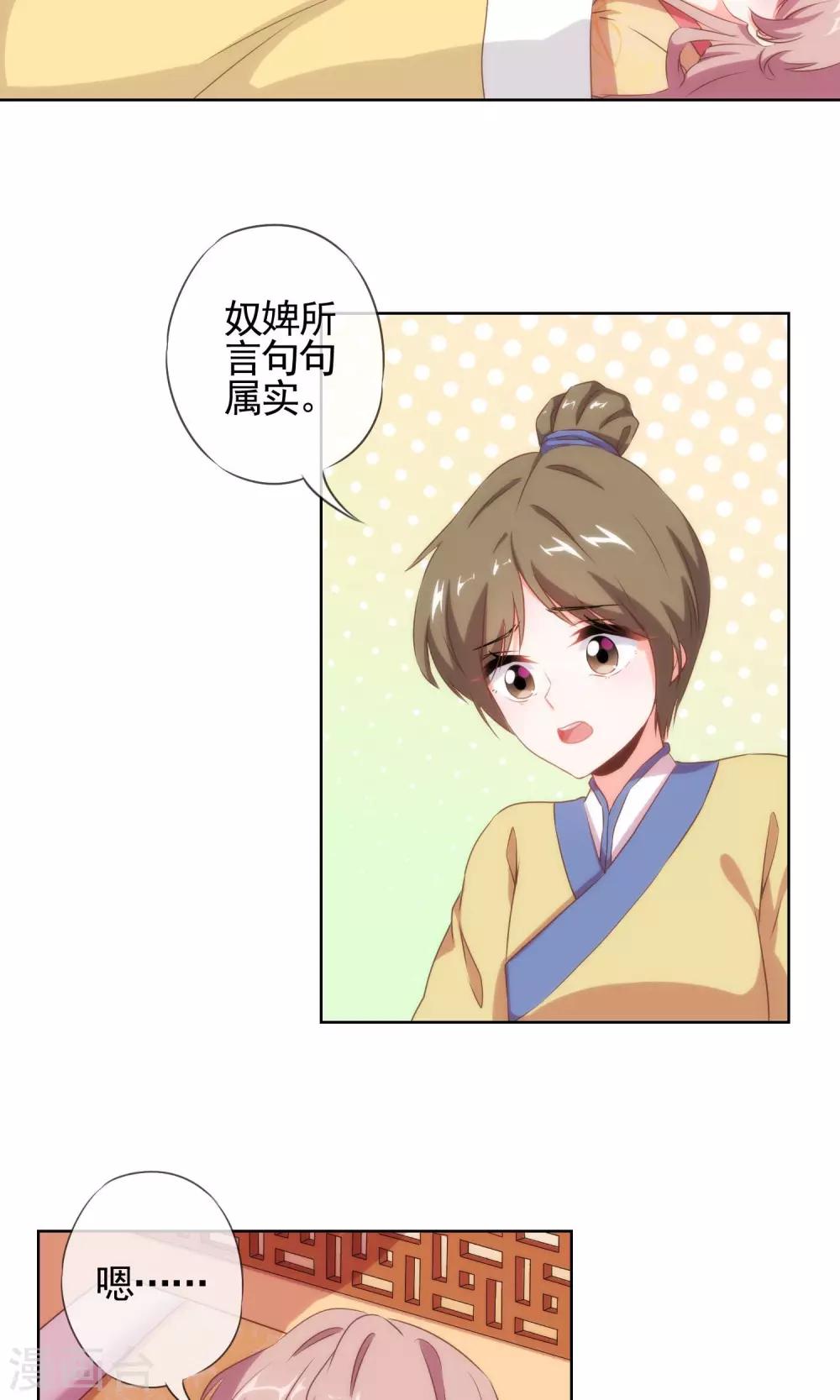 第29话 妻不如妾，妾不如偷？14