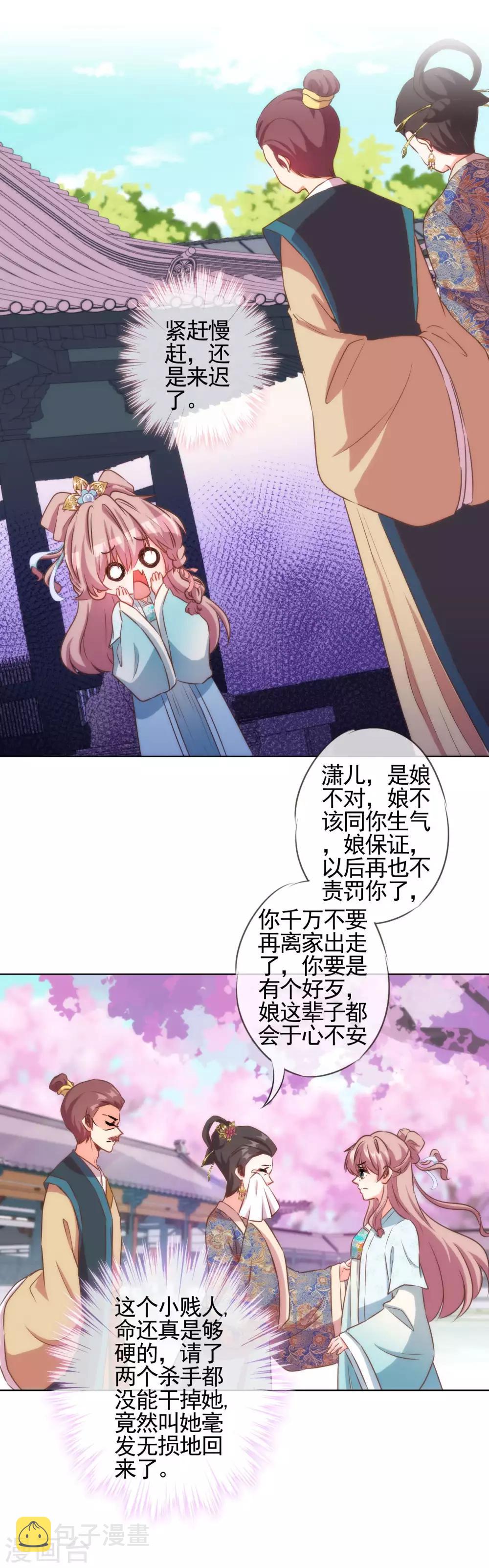 第89话 鸡贼乾妹妹22