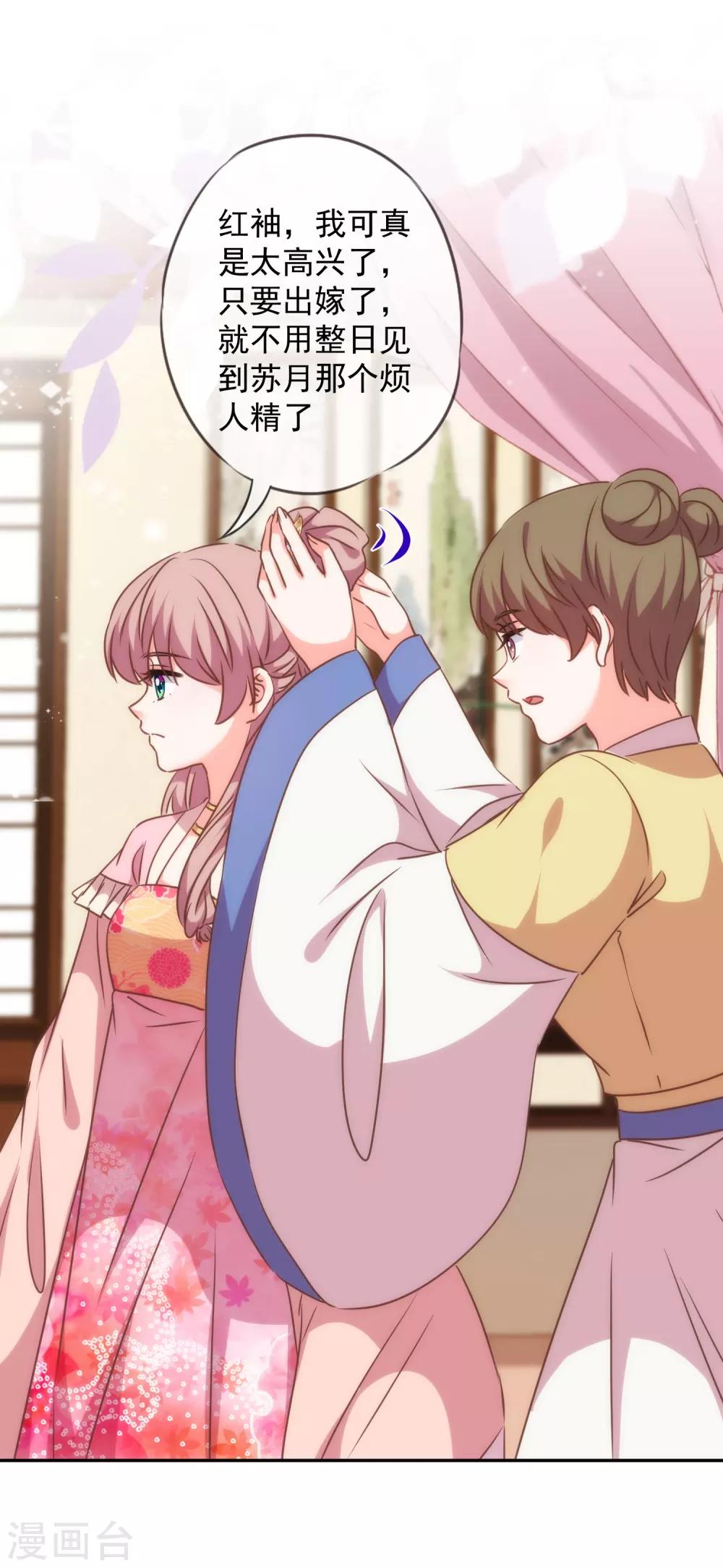 第251话 嫁女得矜持19