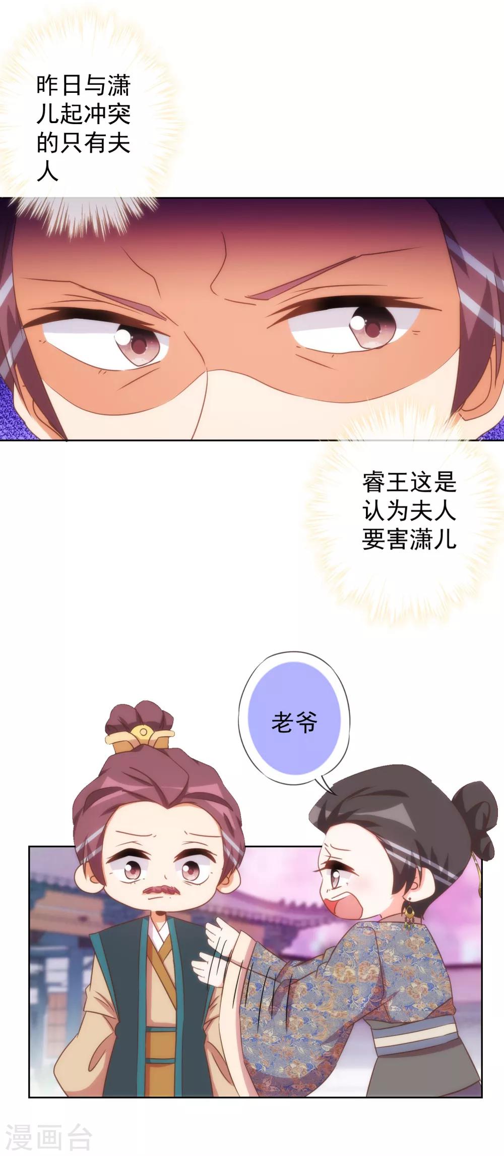 第95话 问罪女婿22