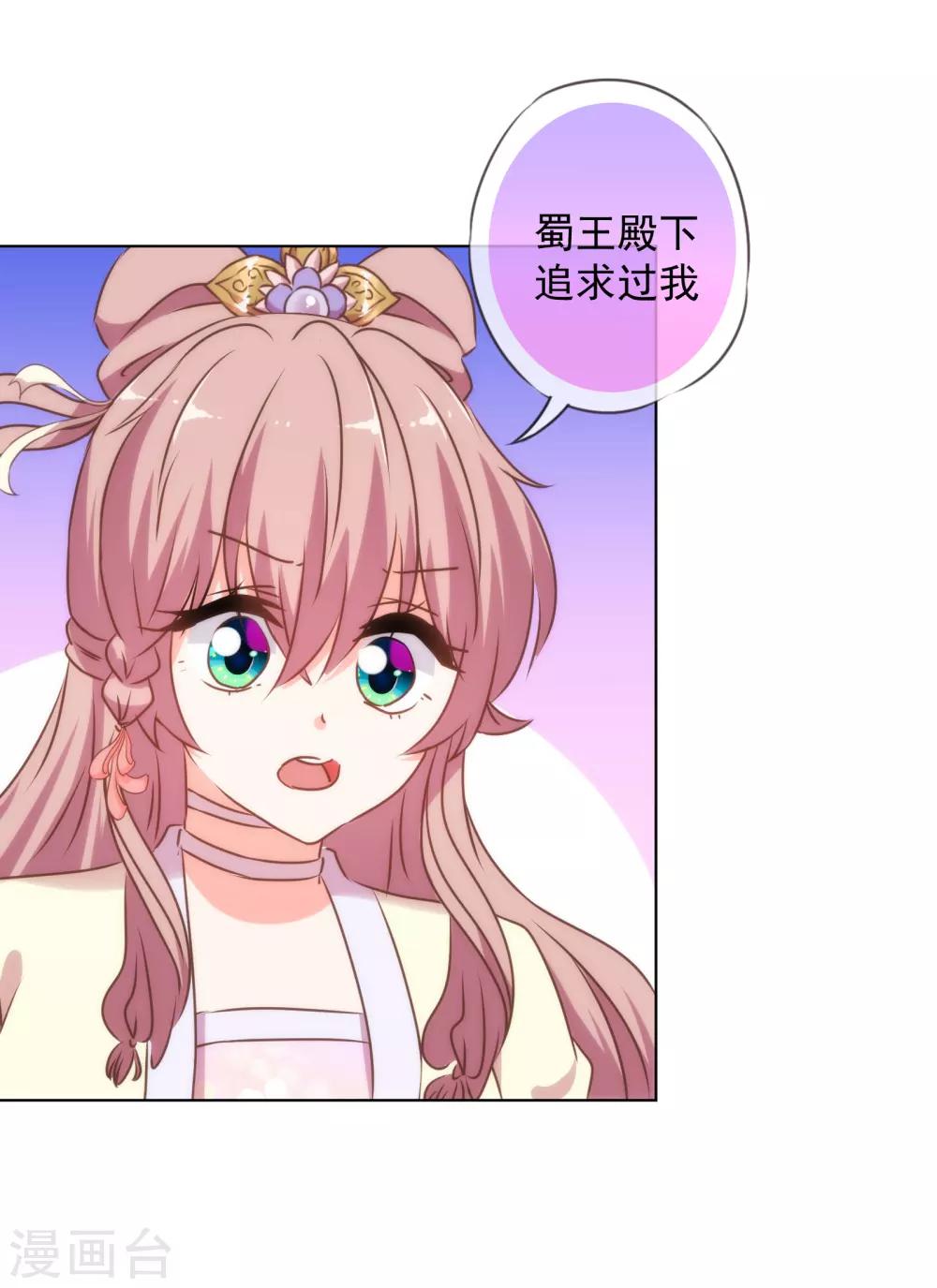 第145话 吃着碗里瞧着锅里17