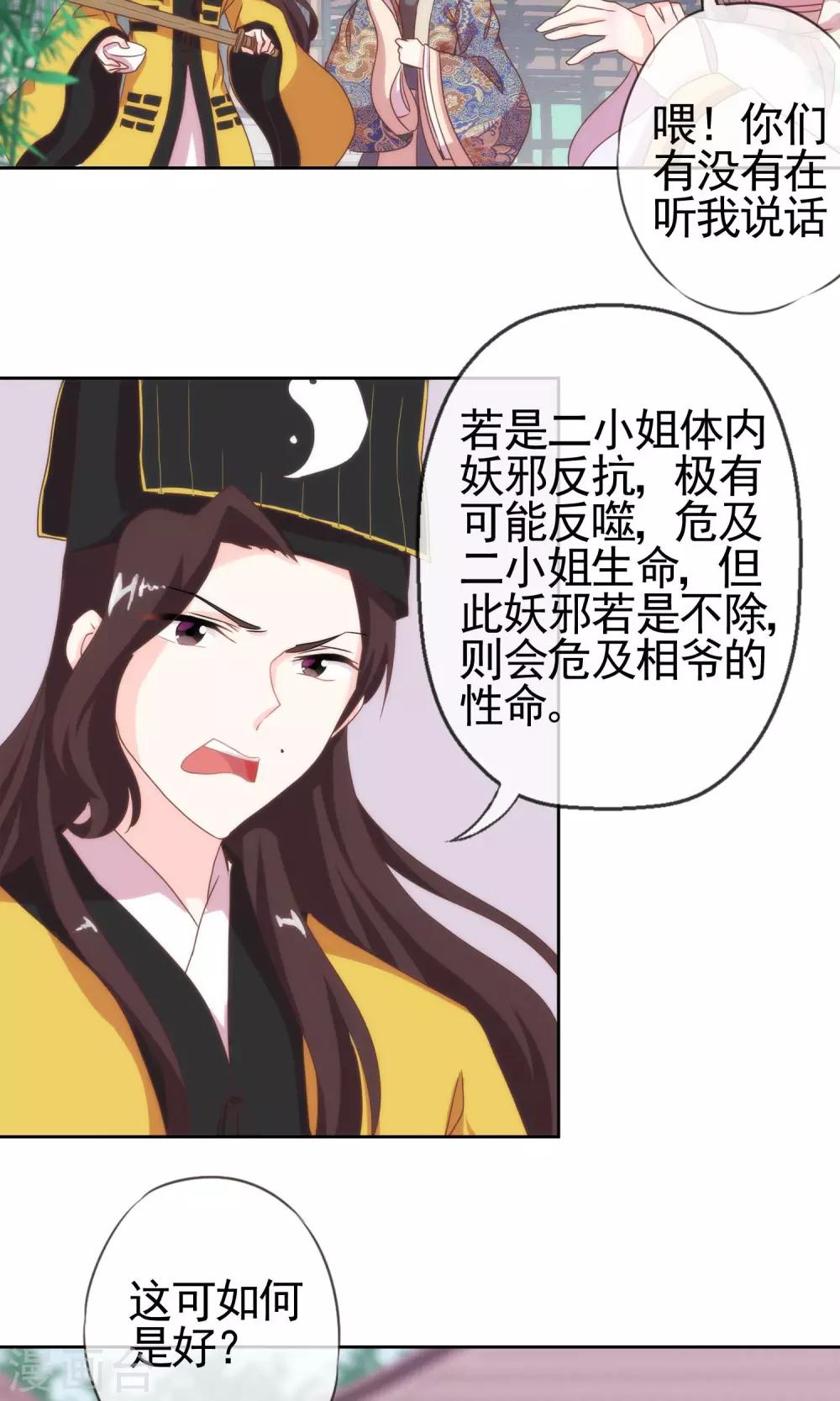 第3话 捉妖记23