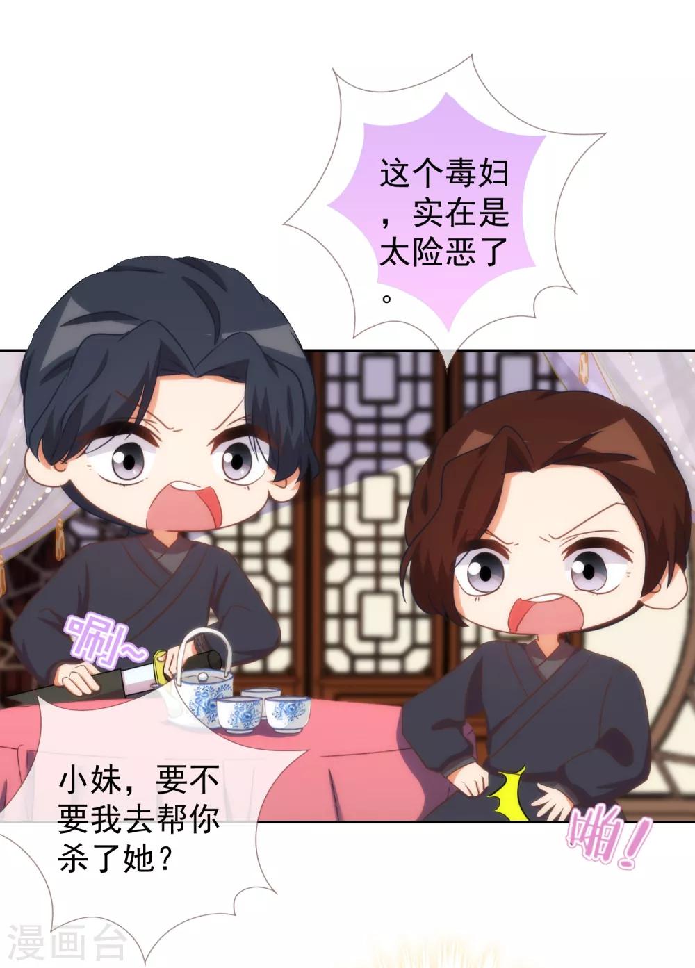 第96话 臭屁後妈8