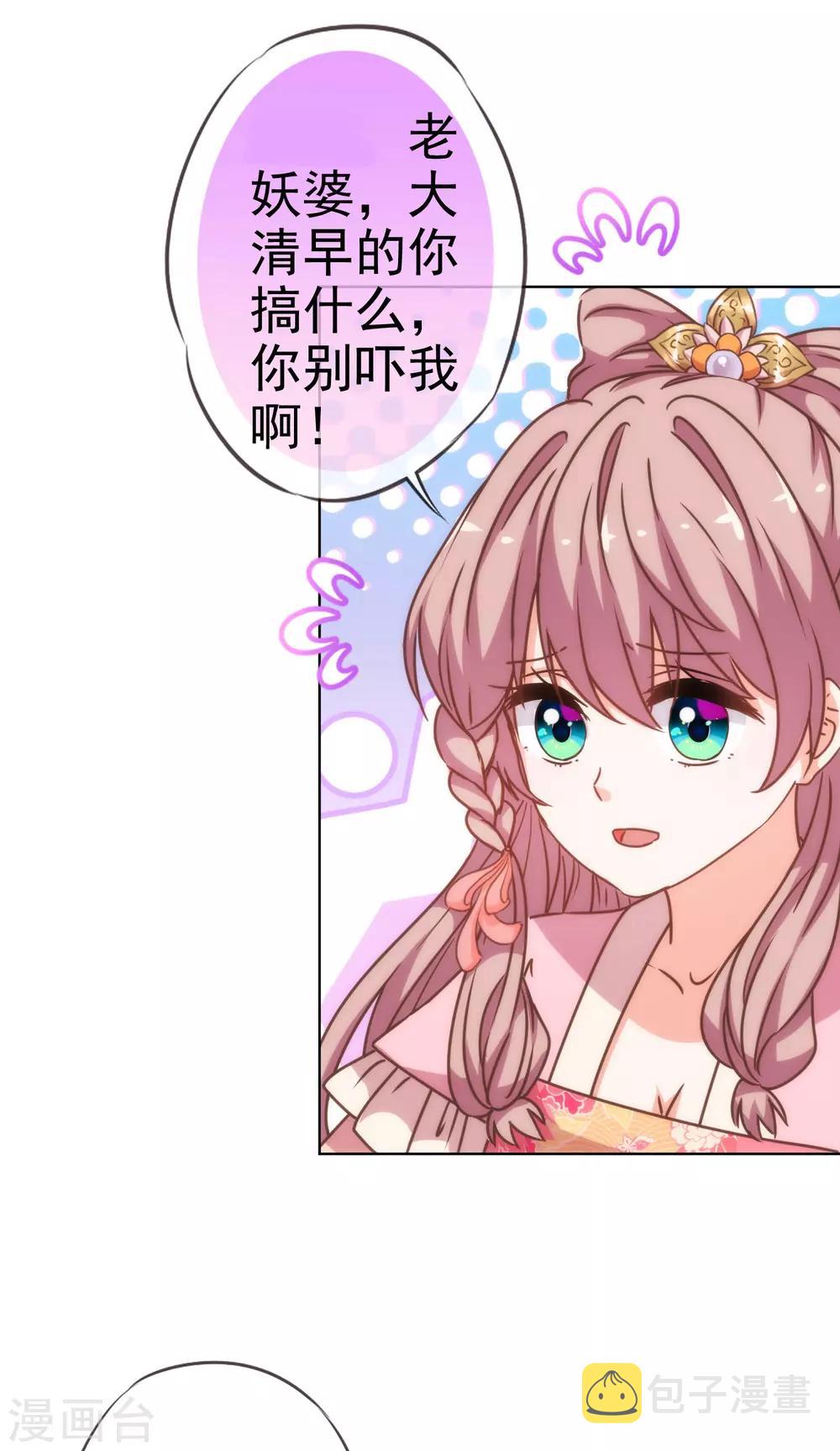 第198话 道德绑架22
