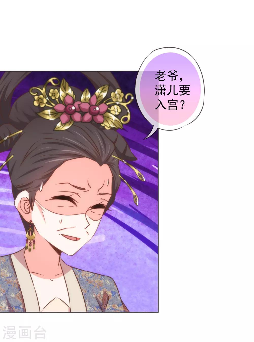 第127话 庶女有福22