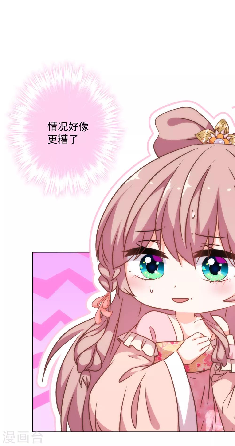 第241话 撩男太嫺熟21