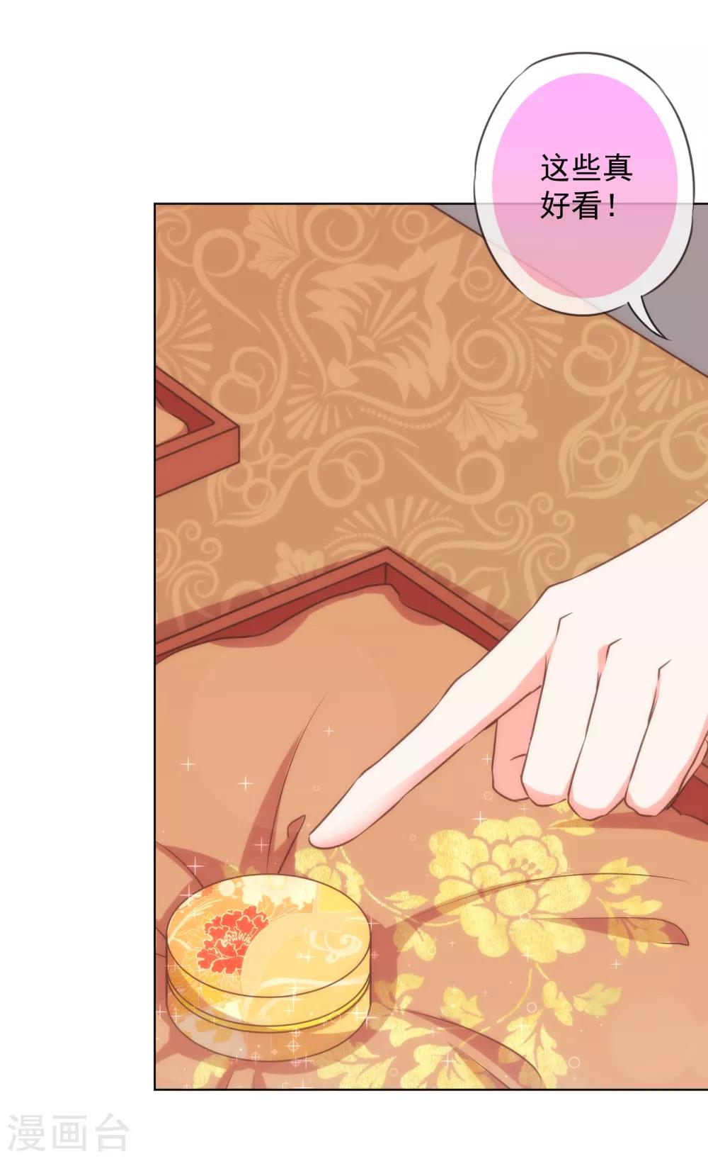 第153话 姐妹情深26