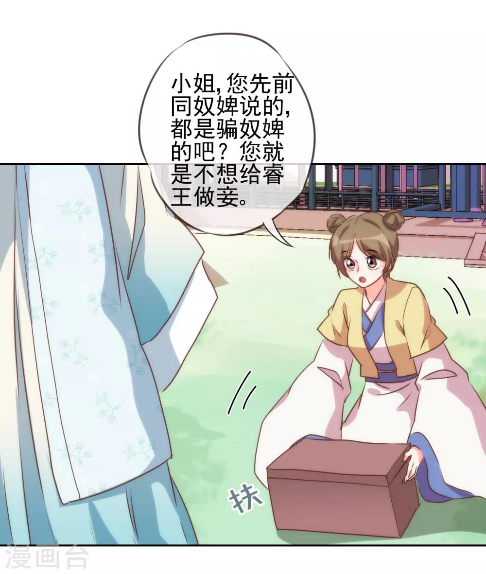 第54话 枕边人就是你啦！12