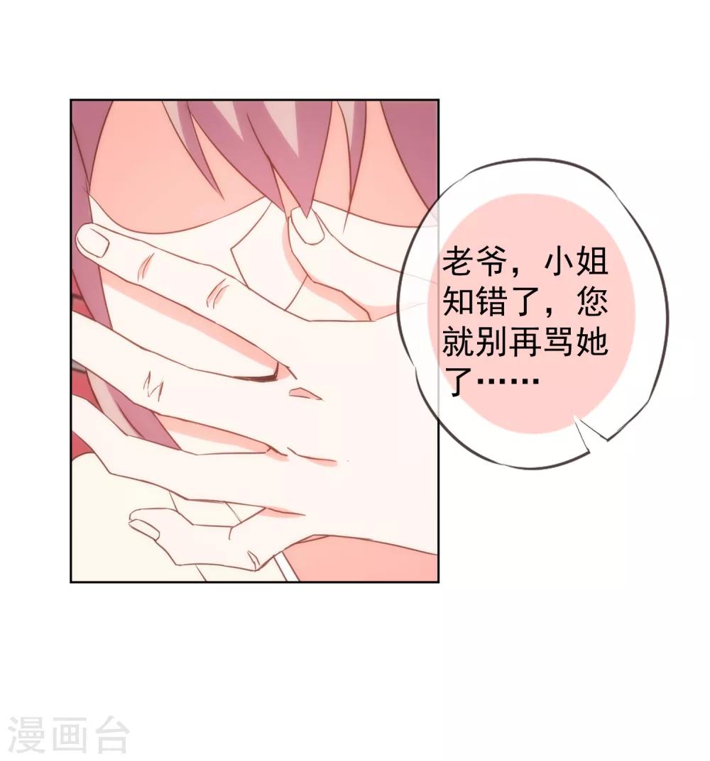 第93话 逆女讨打！20