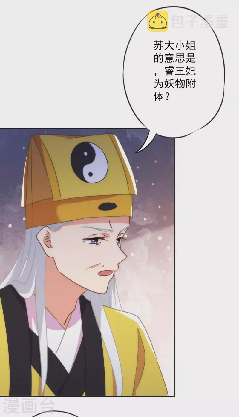 第345话 无处可藏6