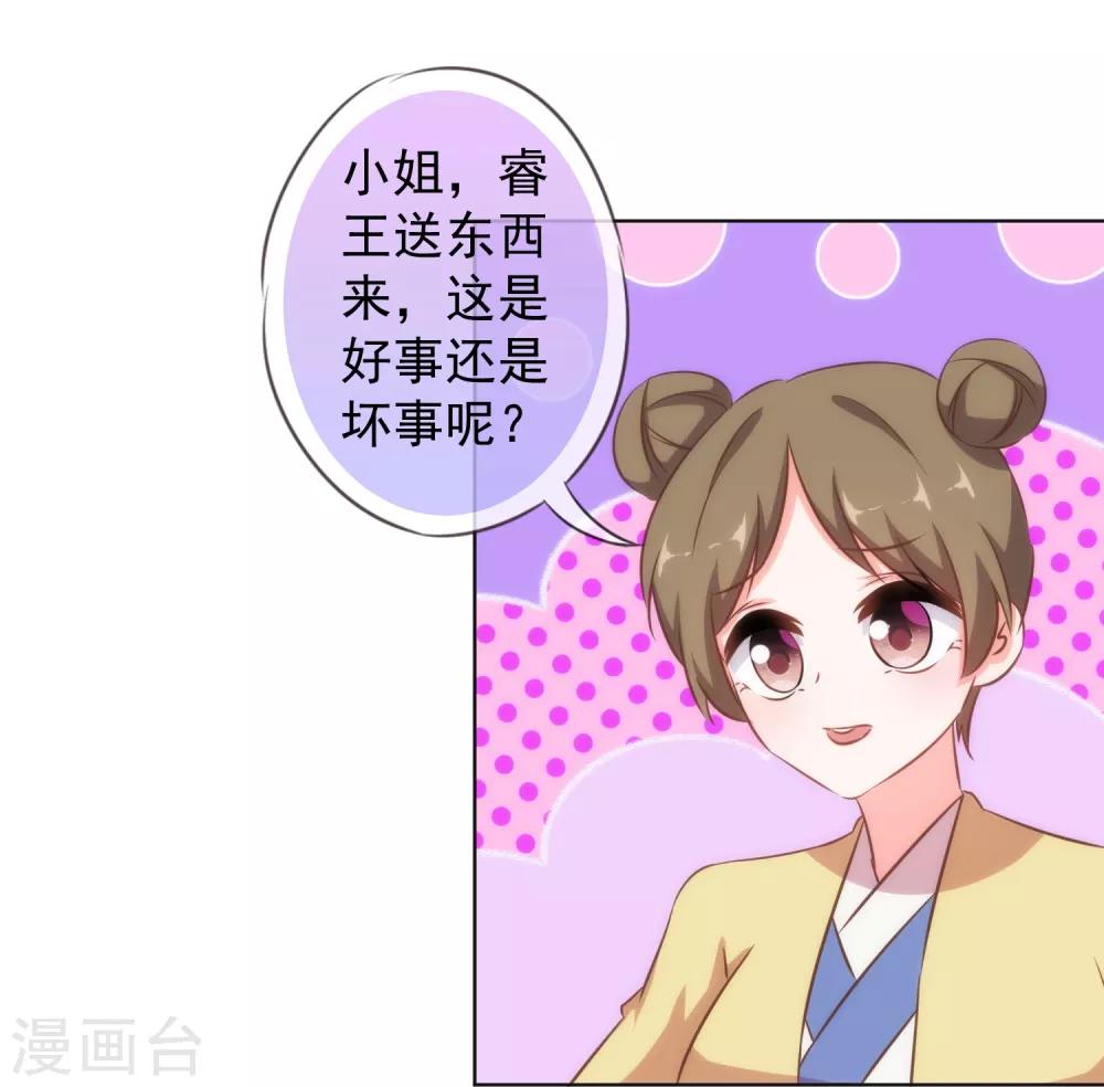 第121话 投其所好26