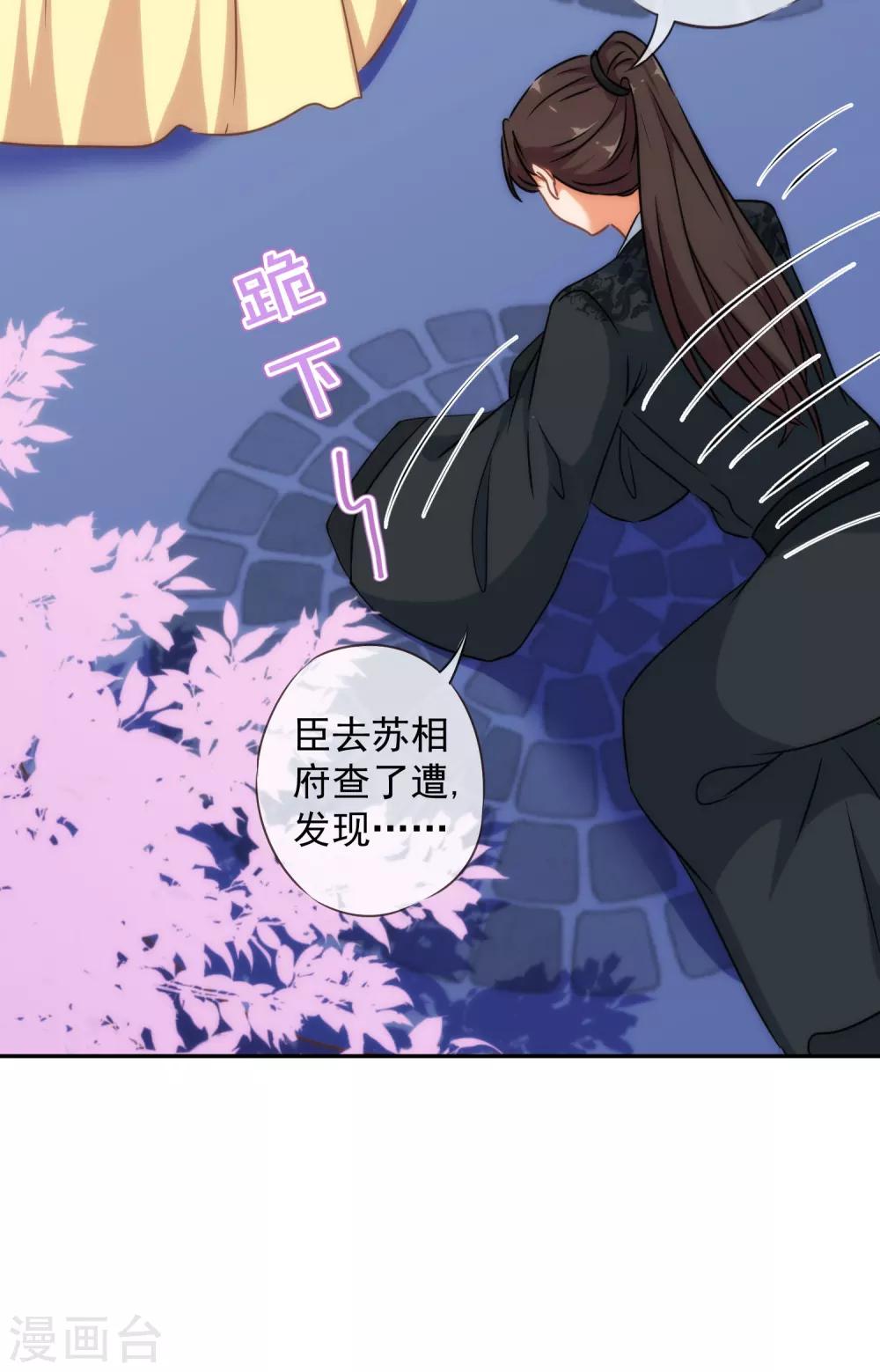 第250话 不着调二小姐15