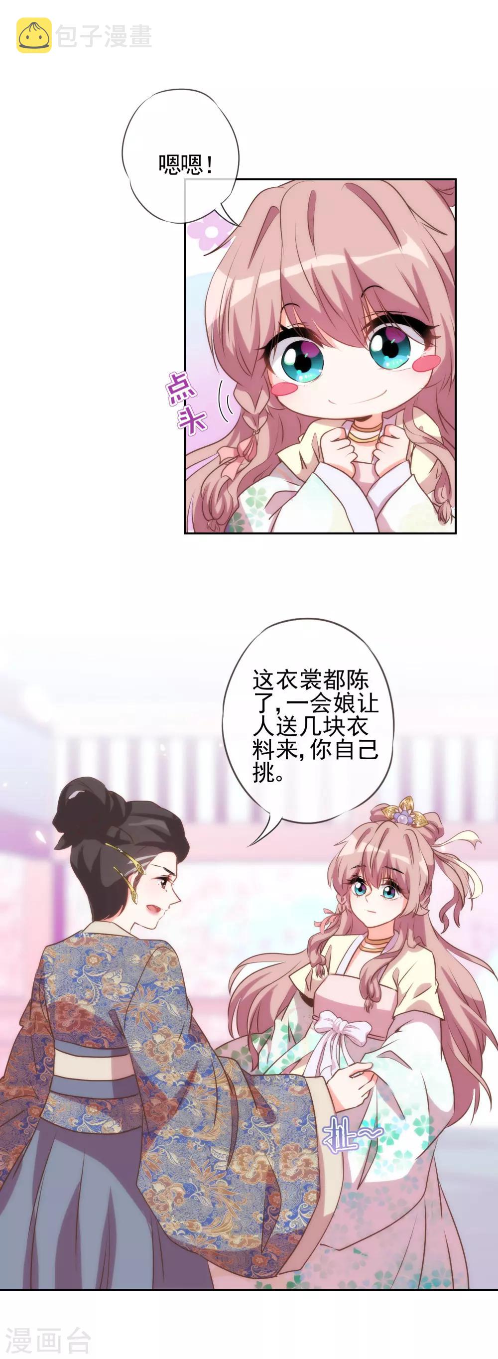 第50话 山鸡也不是好欺负的！7