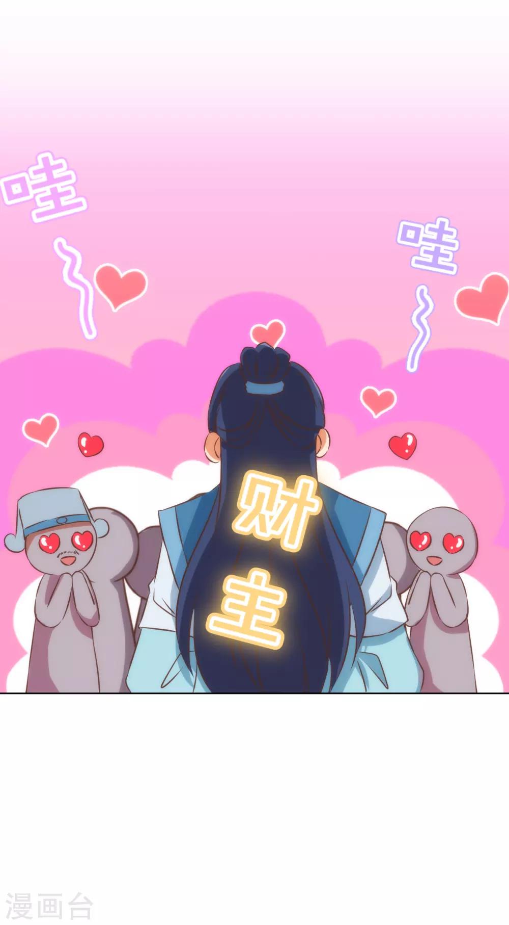 第128话 粗暴的爱意？29