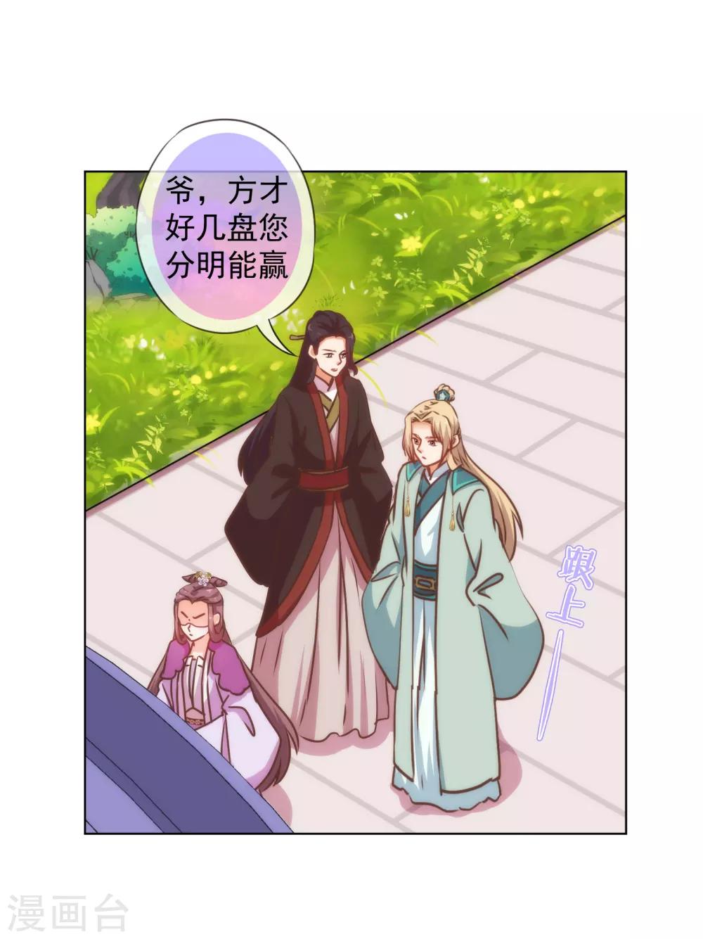 第163话 借花献佛11
