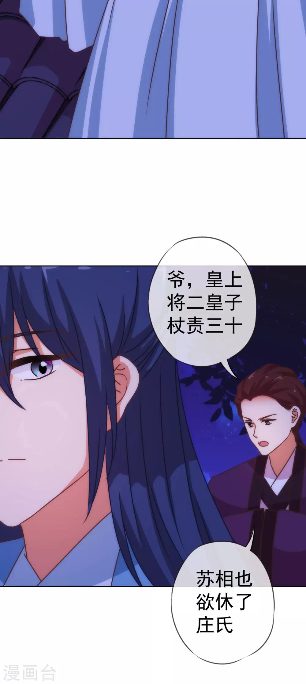 第197话 罪有应得16