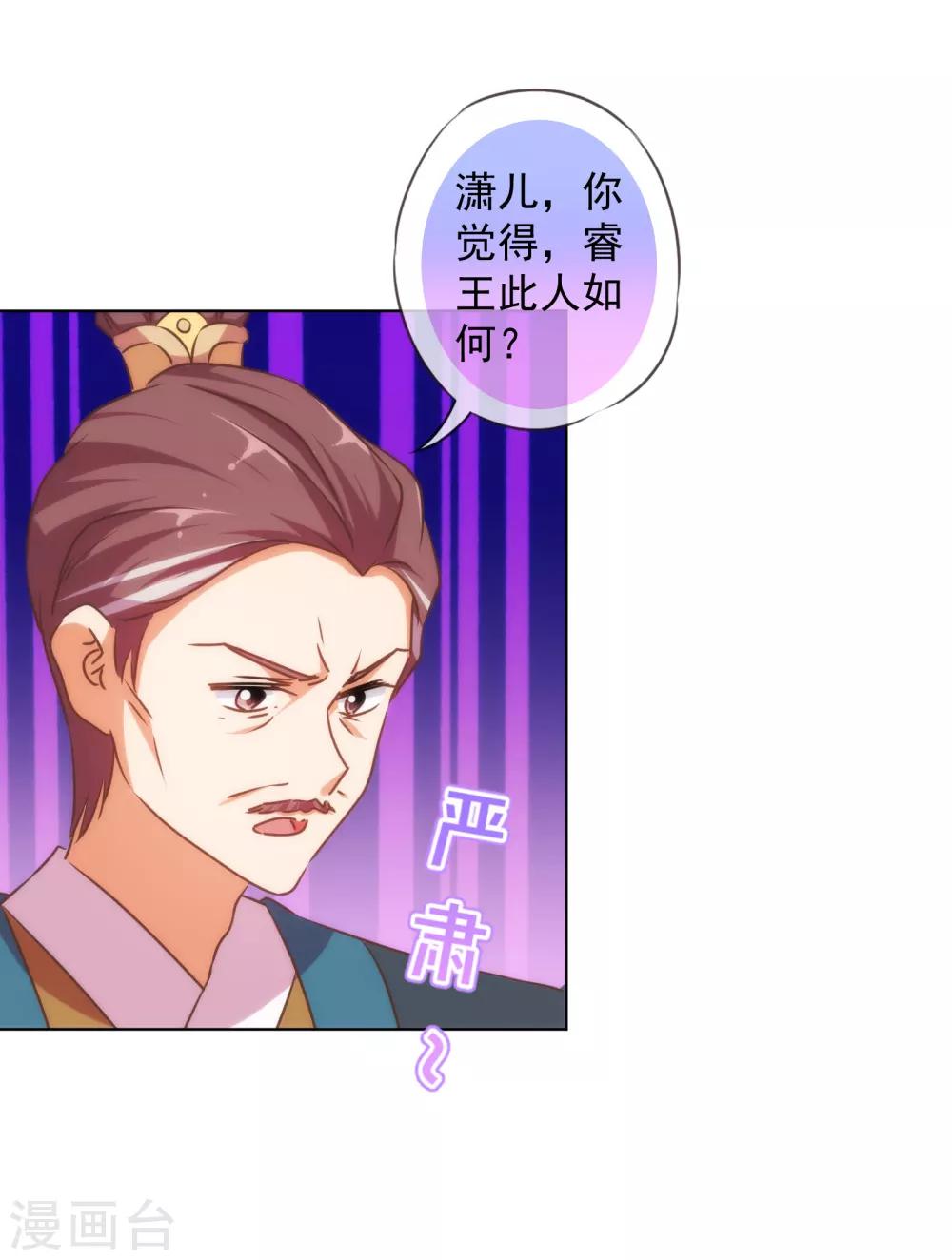 第147话 南金醋王23