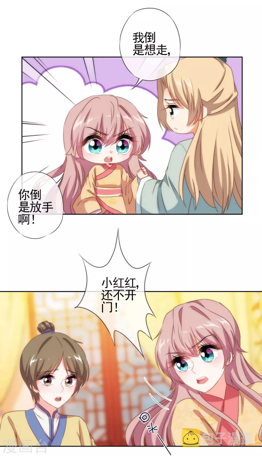 第30话 你不滚，我滚！23