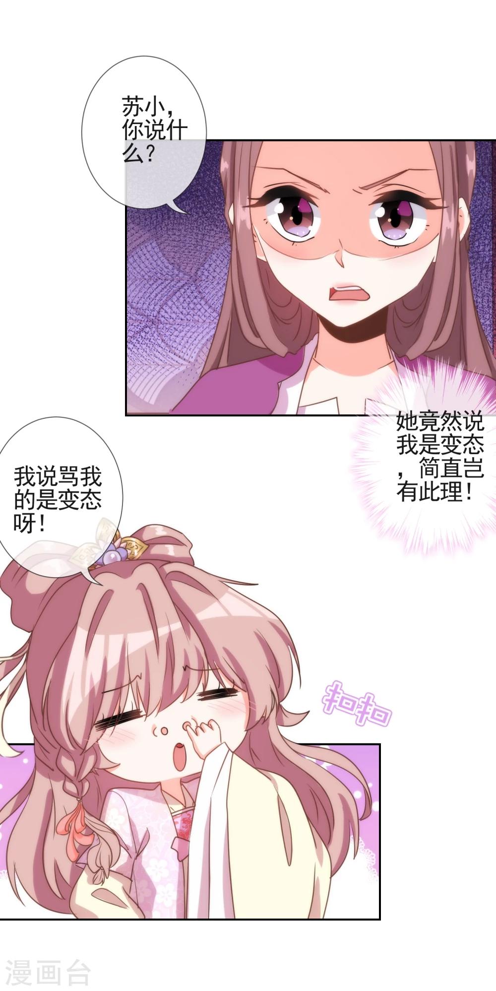 第63话 可爱傻女人8