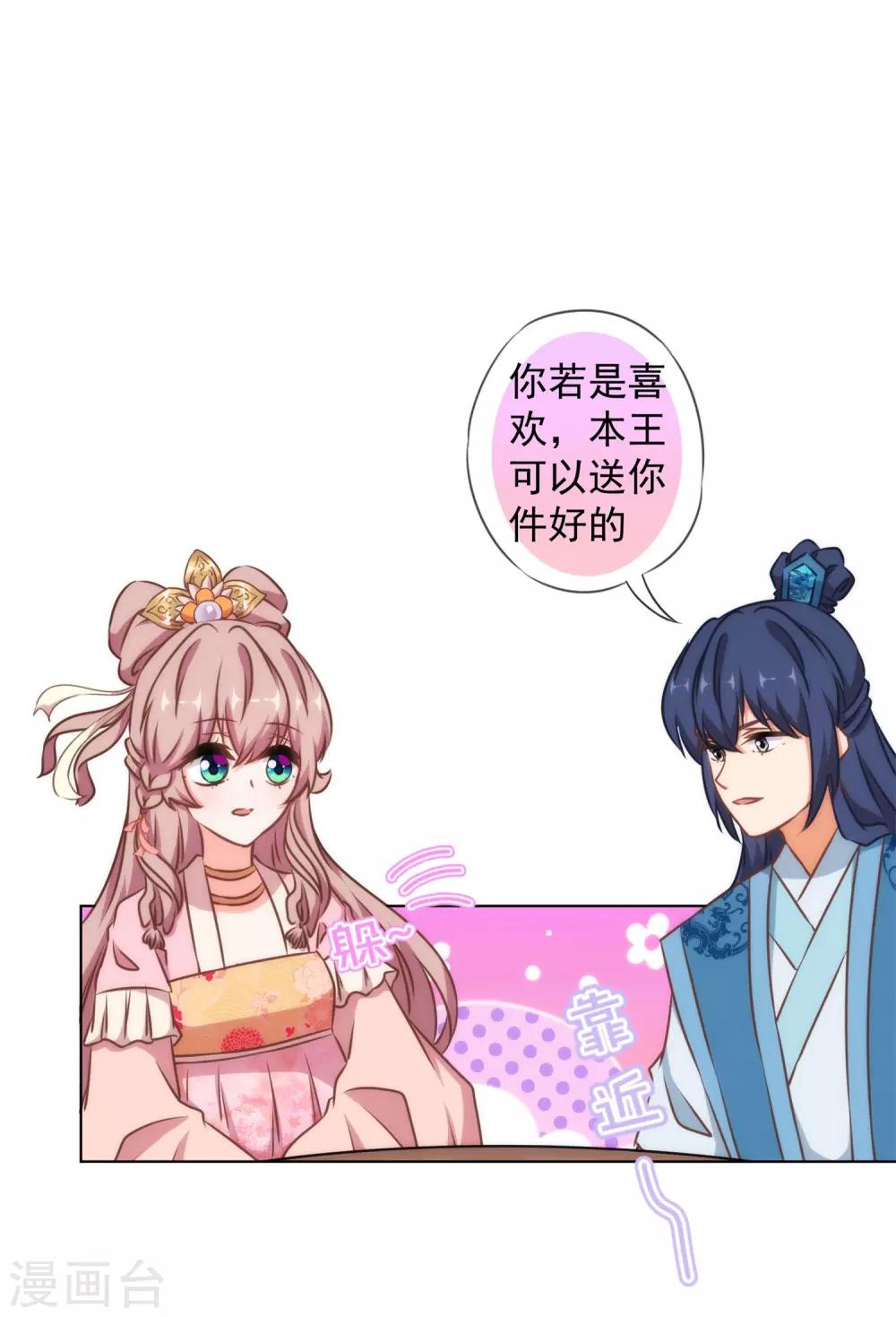 第157话 吃醋的姐夫8