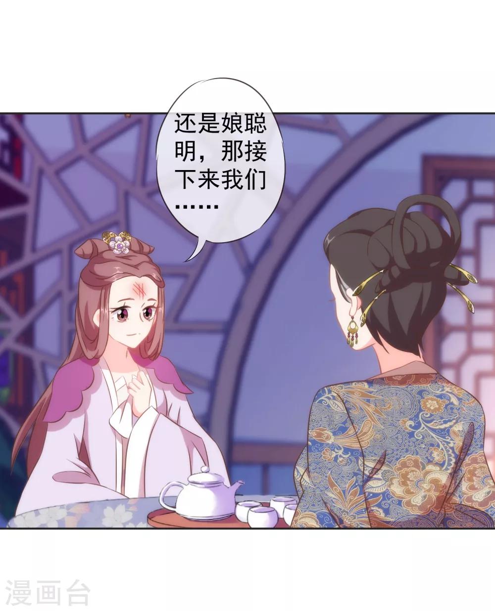 第102话 老妖婆斗腹黑怪23
