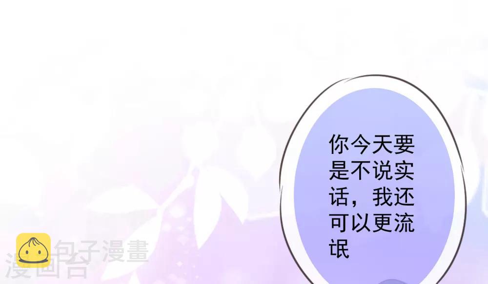 第217话 你才不正经！9