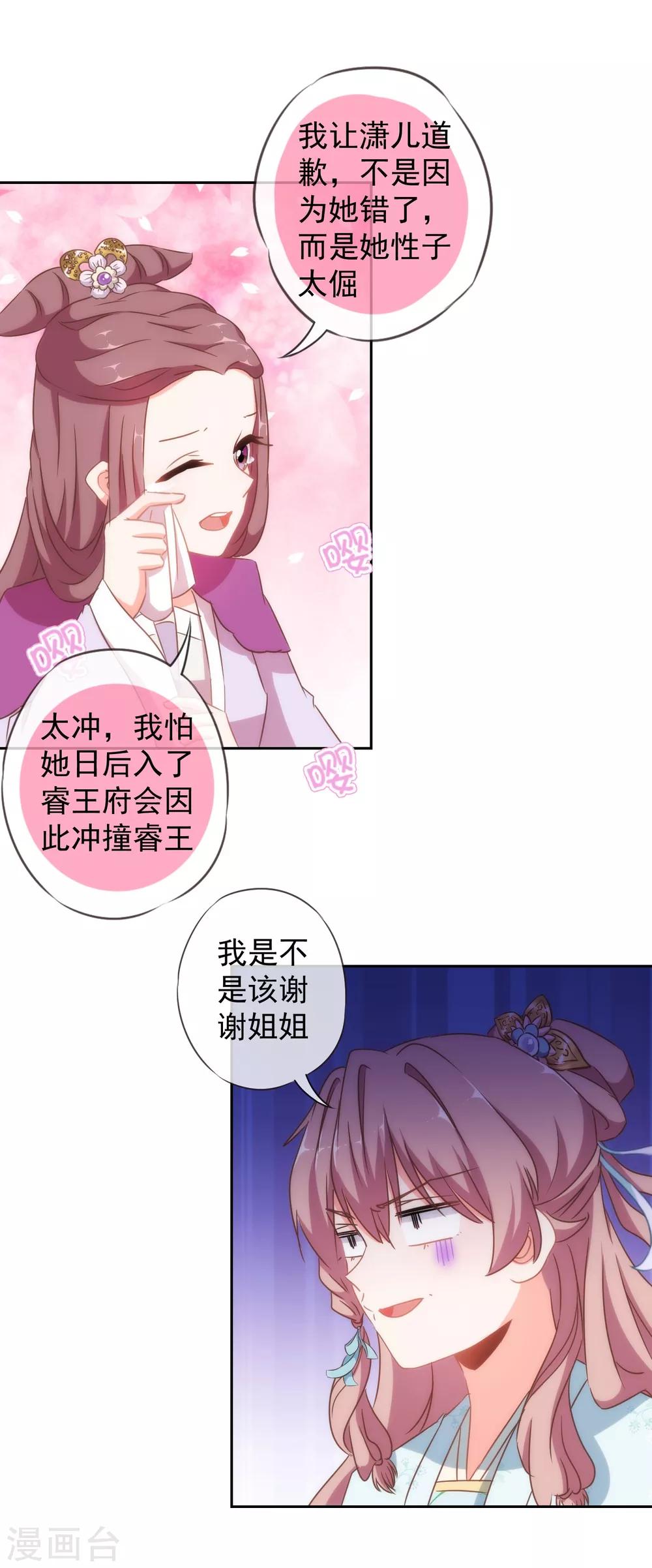 第100话 这是和我飙戏呀！20