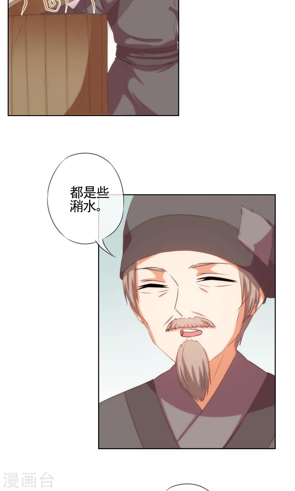 第23话 逃出相府11