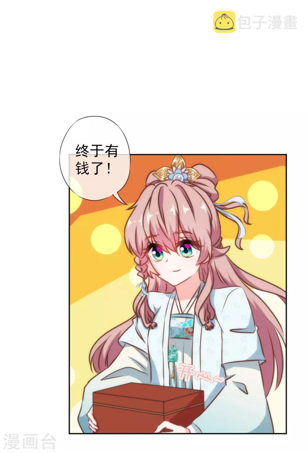 第133话 嘚瑟比拼1