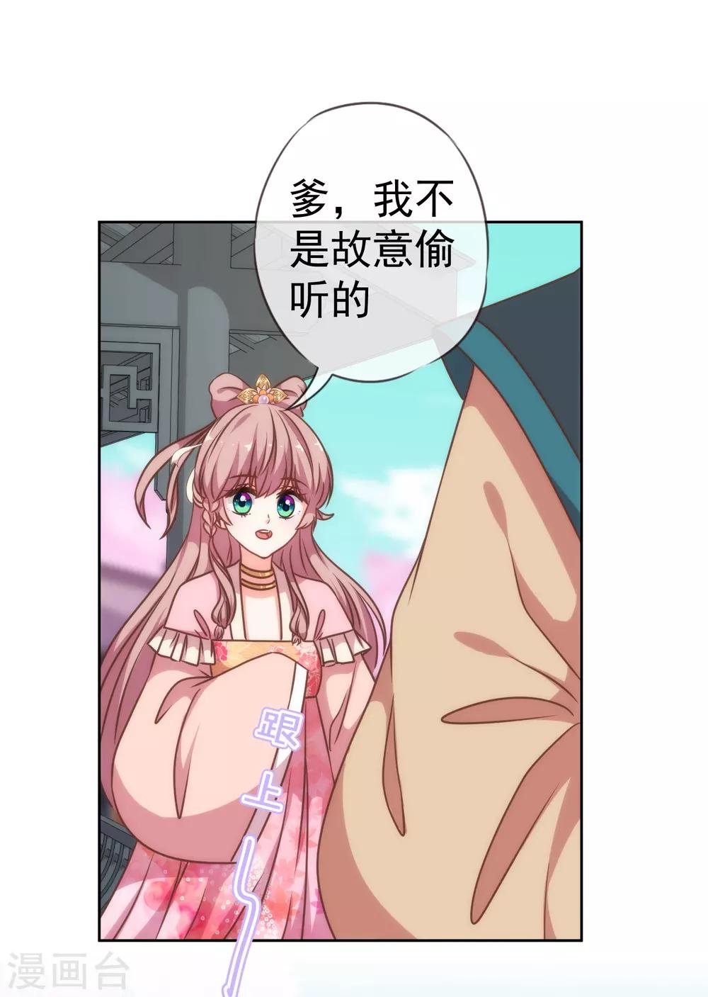 第205话 好奇宝宝10